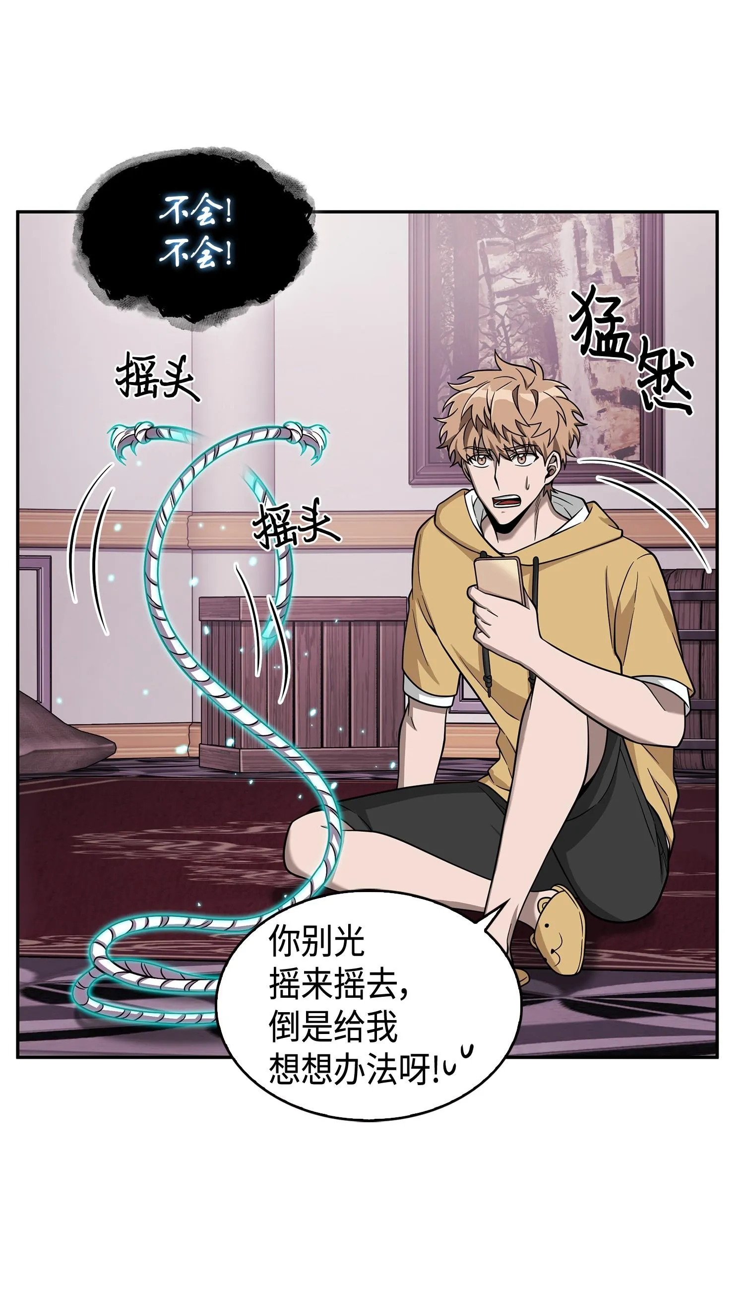 106 交出秘籍 第18页