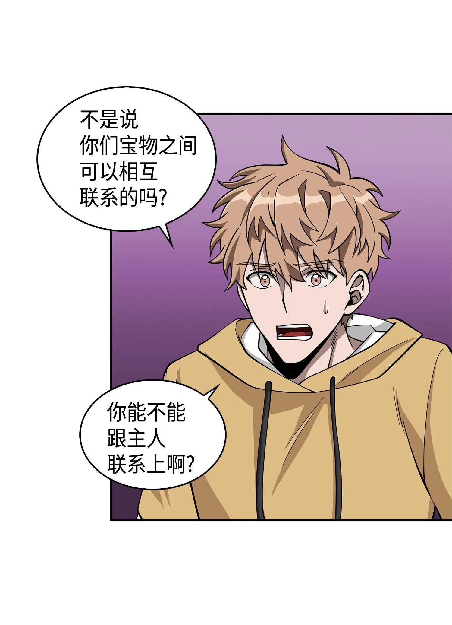 106 交出秘籍 第19页