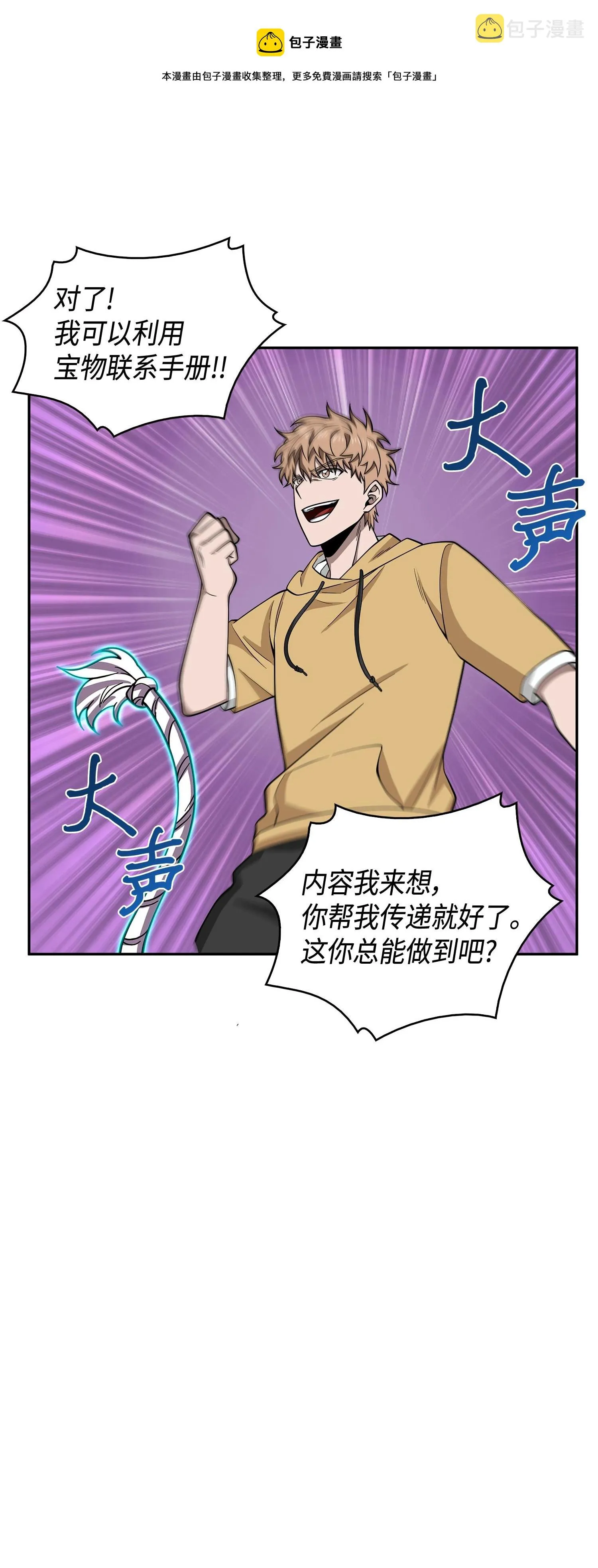 106 交出秘籍 第21页
