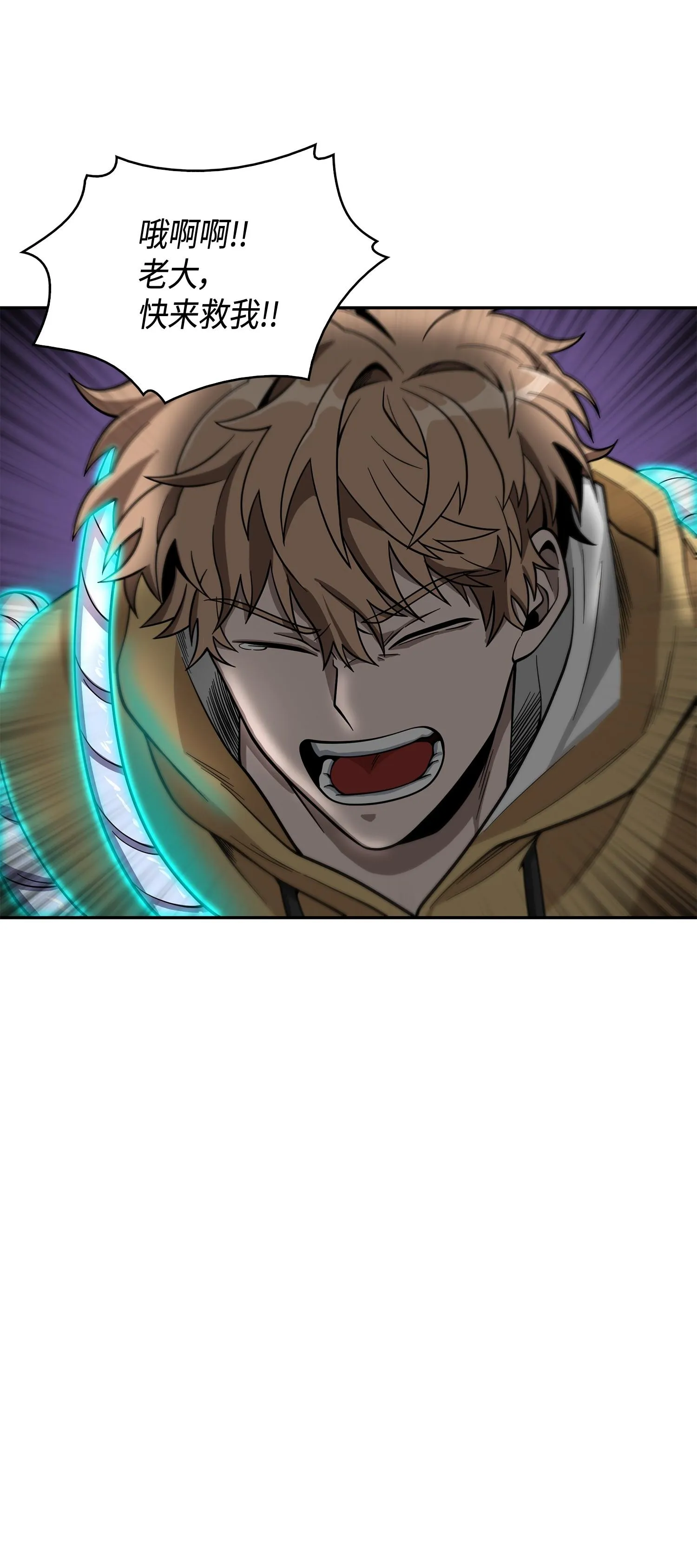 106 交出秘籍 第23页