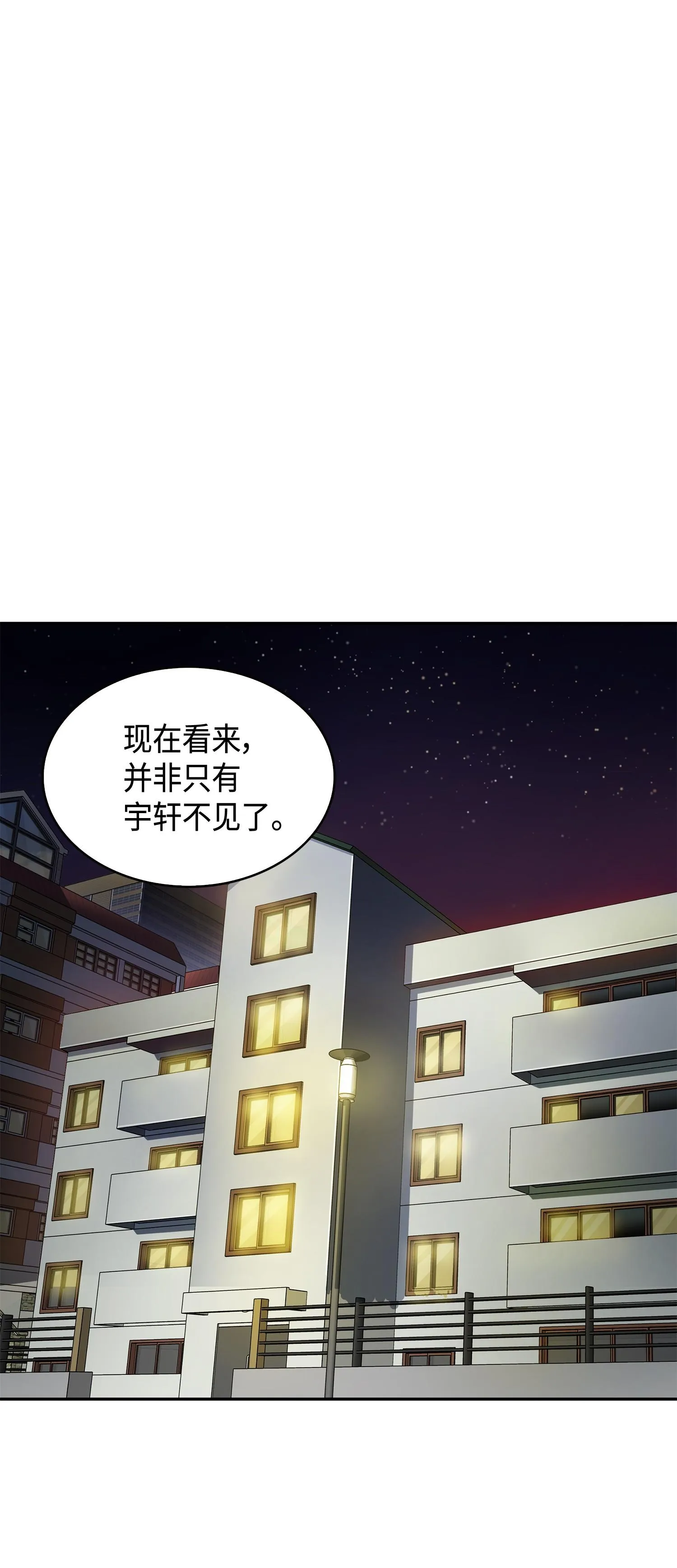 106 交出秘籍 第24页