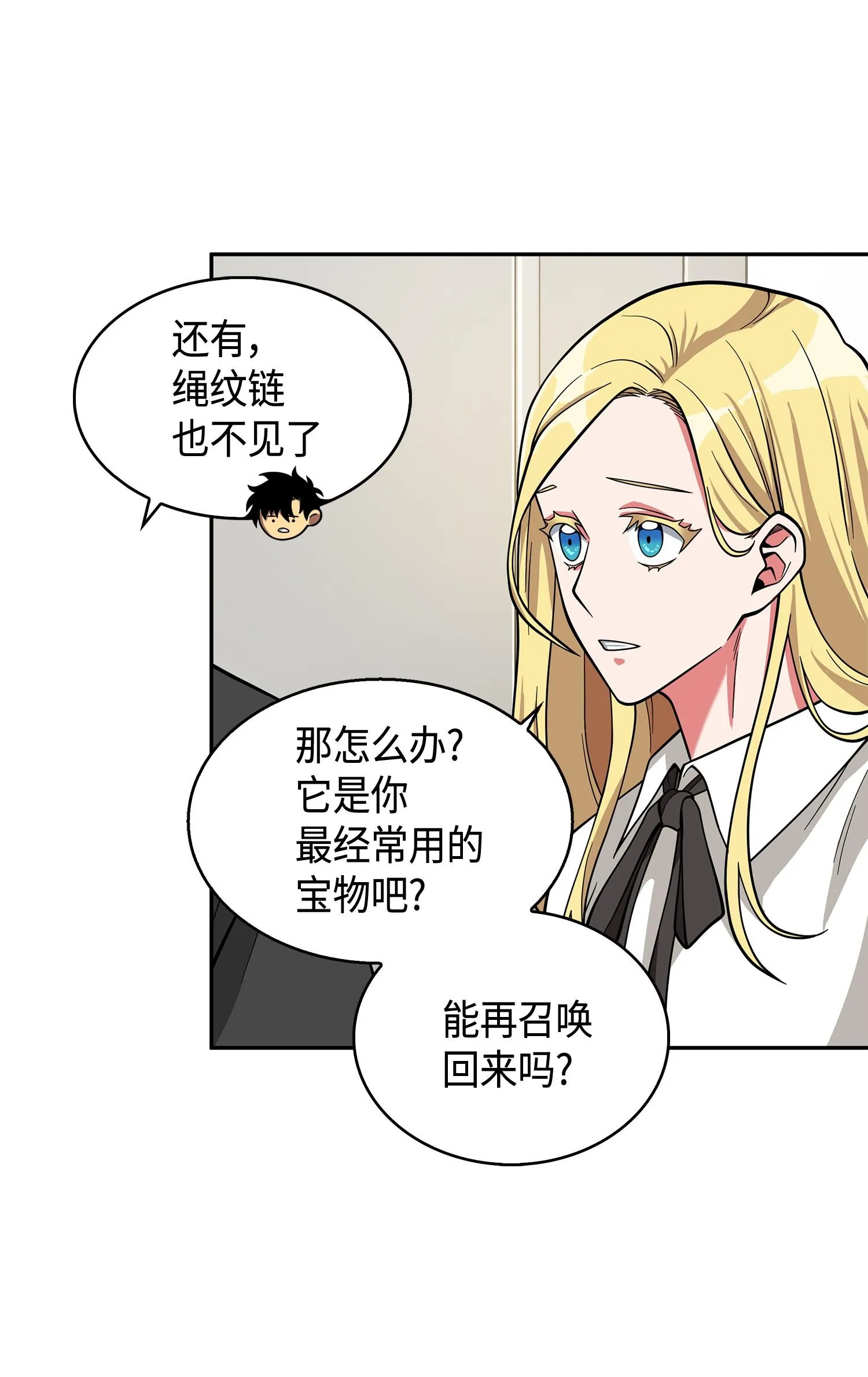 106 交出秘籍 第27页