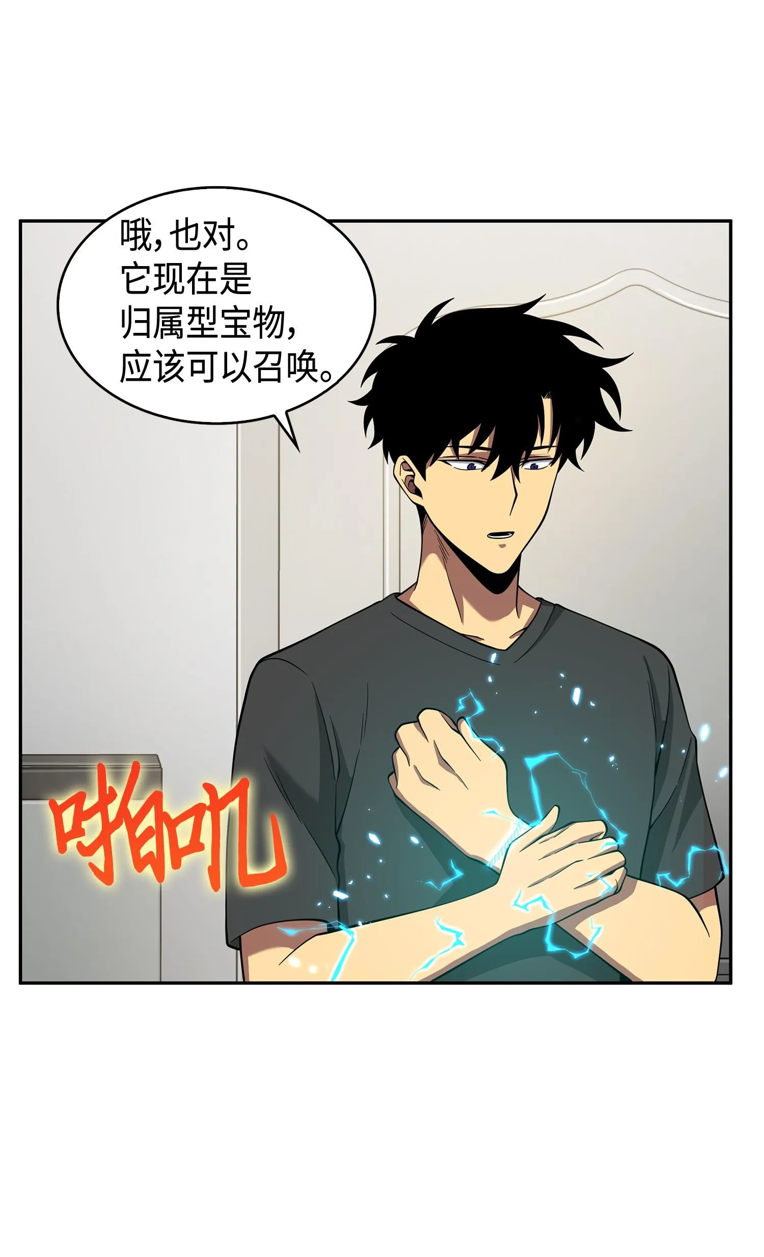 106 交出秘籍 第28页