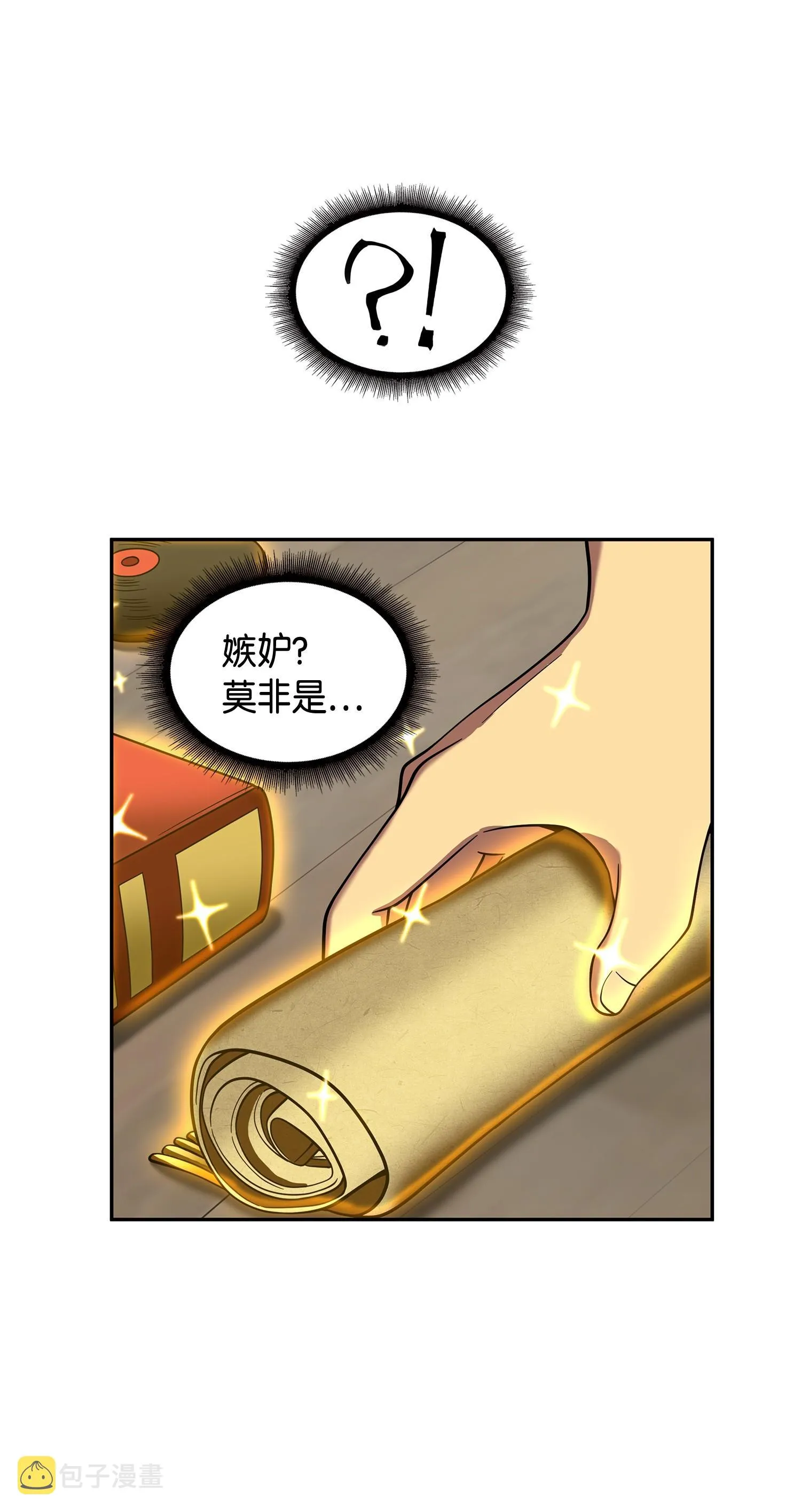 106 交出秘籍 第30页