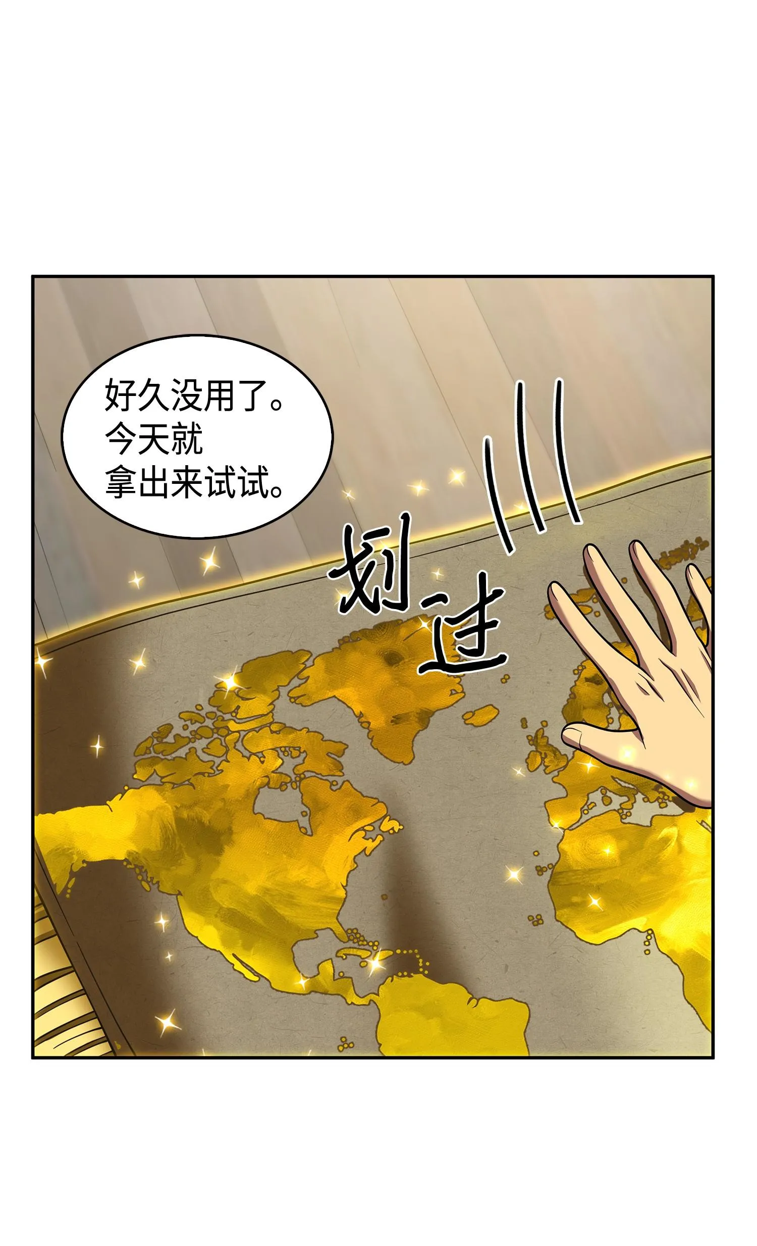 106 交出秘籍 第31页