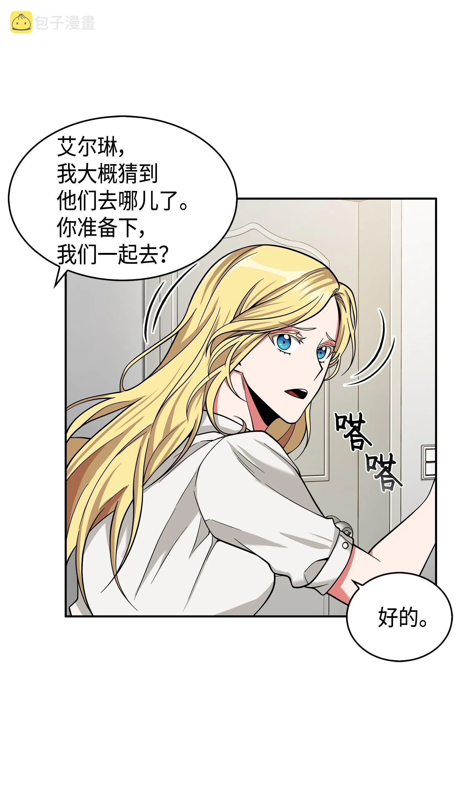 106 交出秘籍 第32页