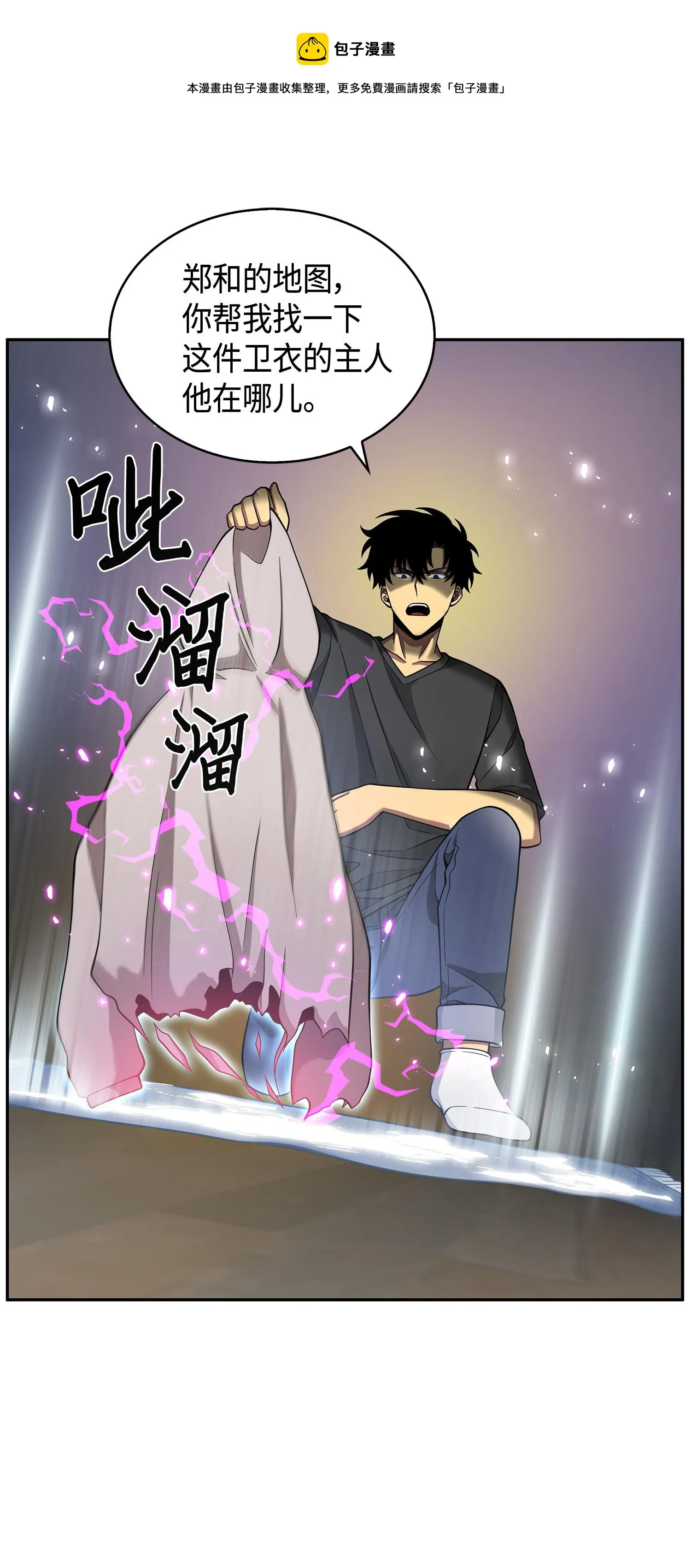 106 交出秘籍 第33页