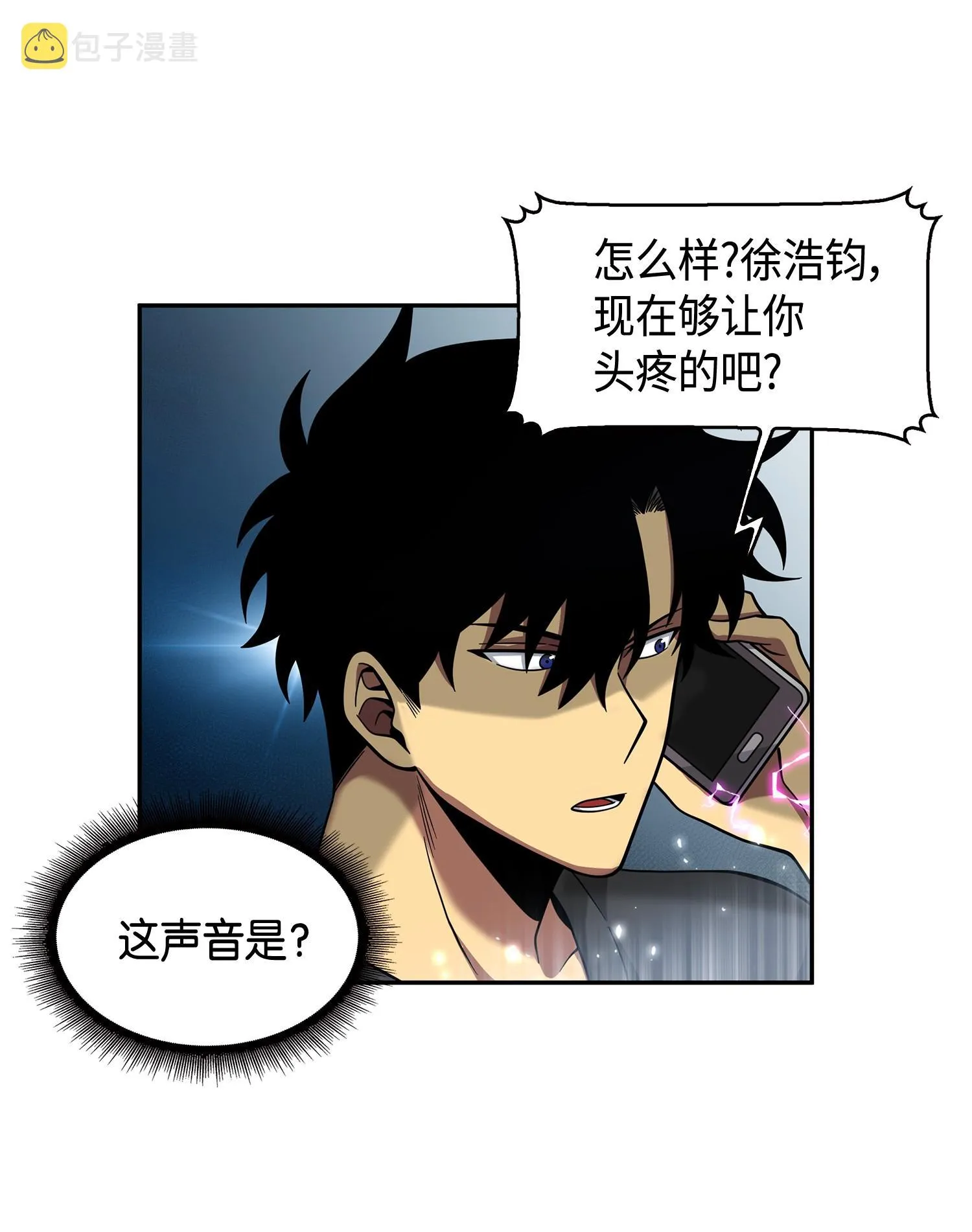 106 交出秘籍 第36页