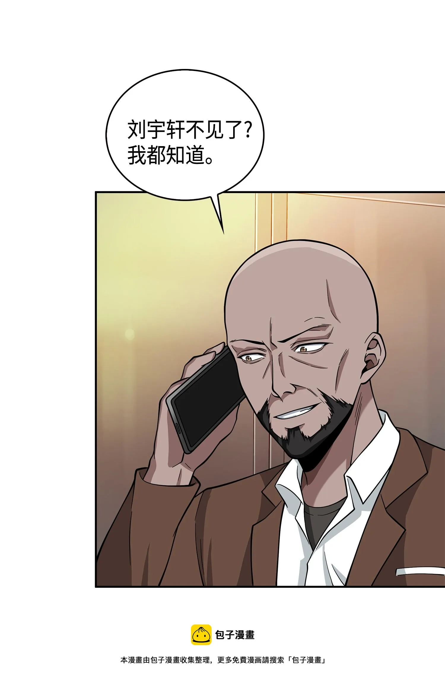 106 交出秘籍 第37页