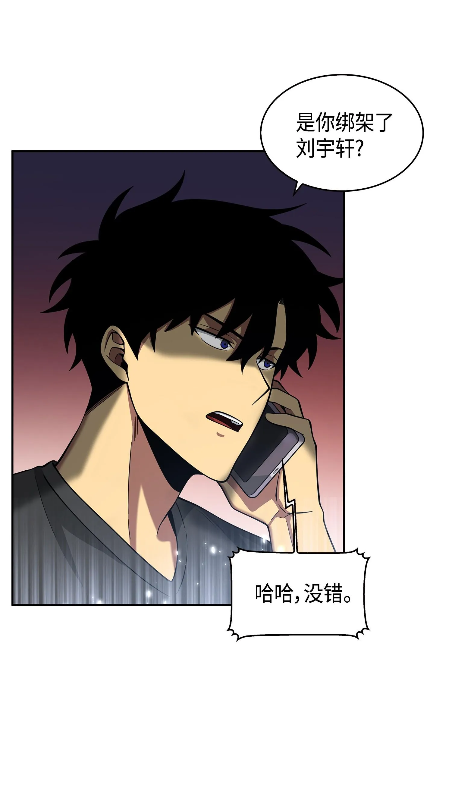 106 交出秘籍 第39页