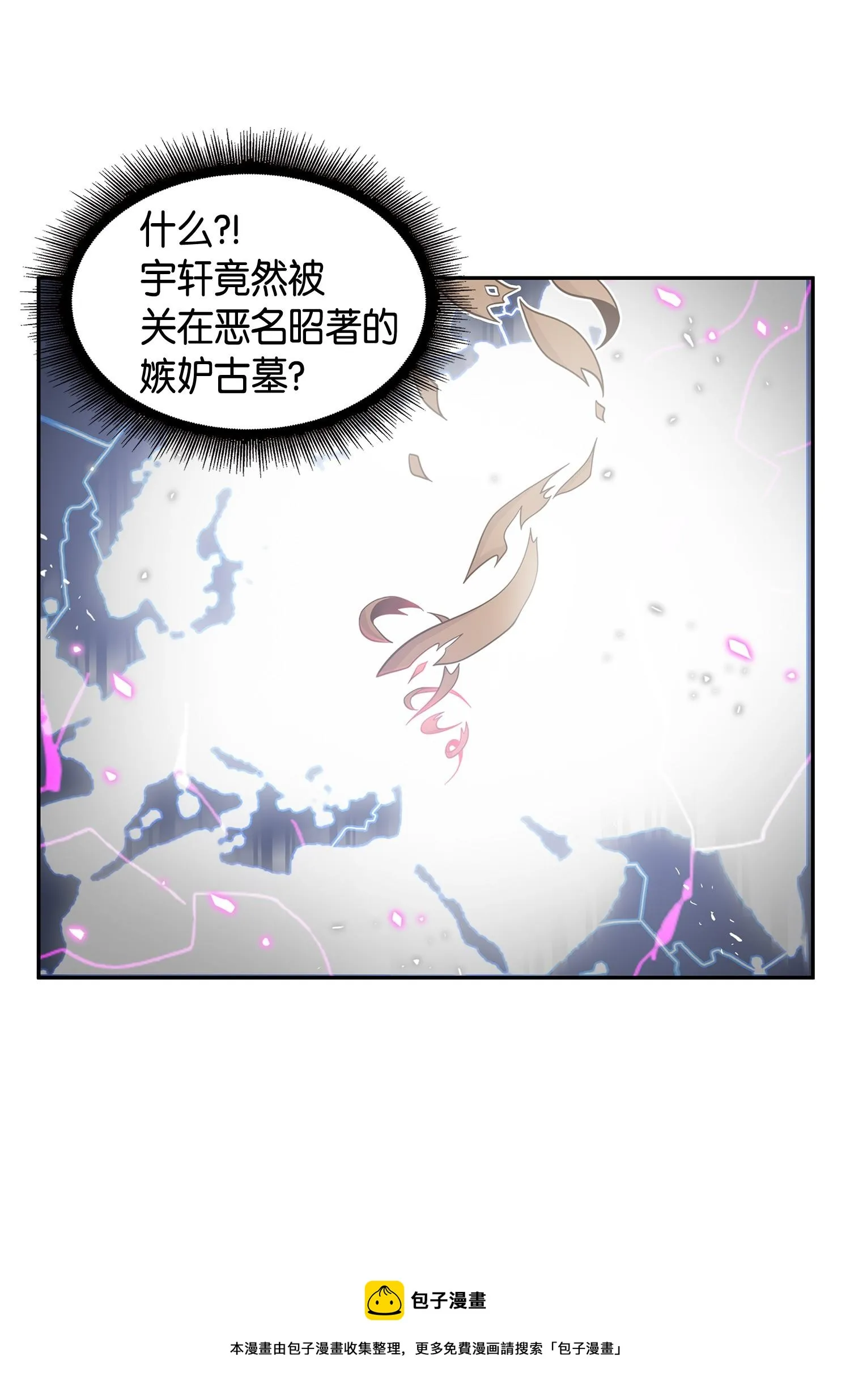 106 交出秘籍 第41页