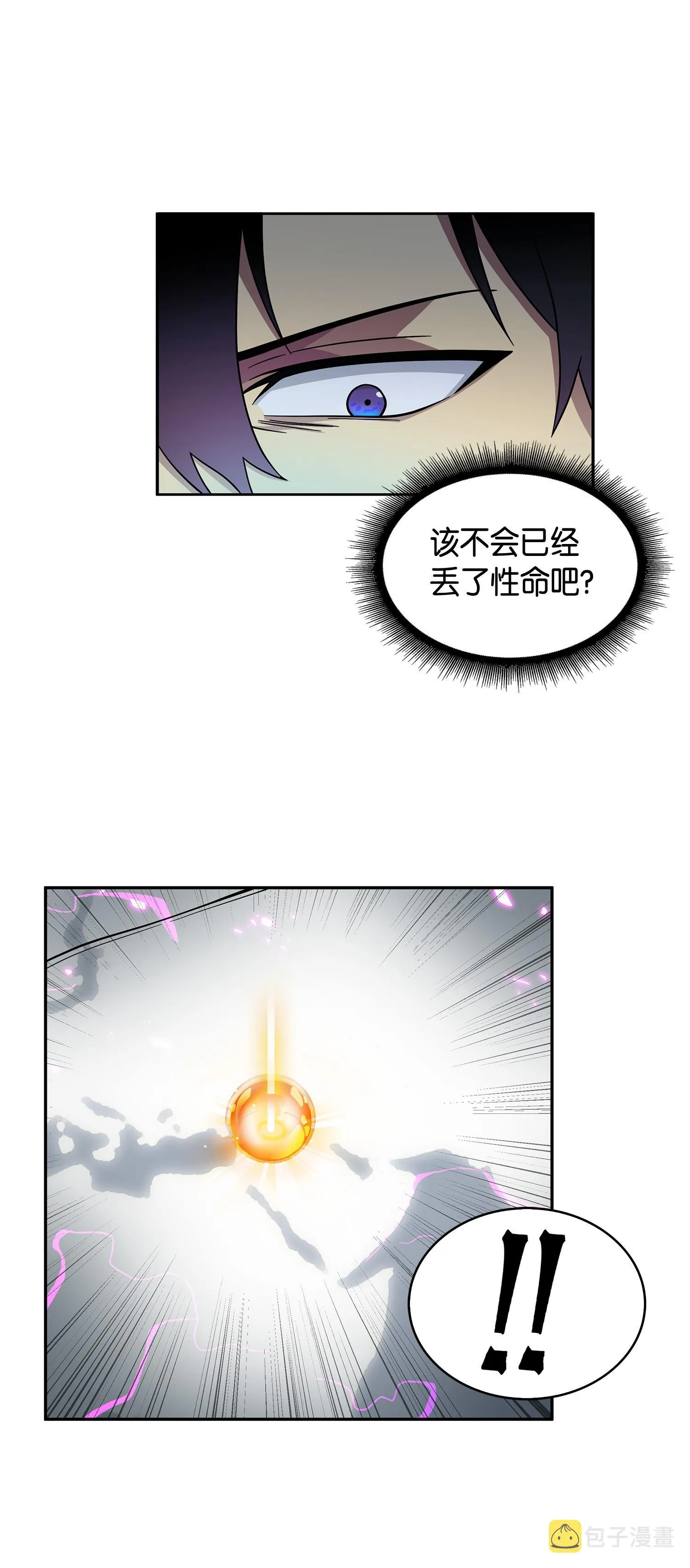 106 交出秘籍 第42页
