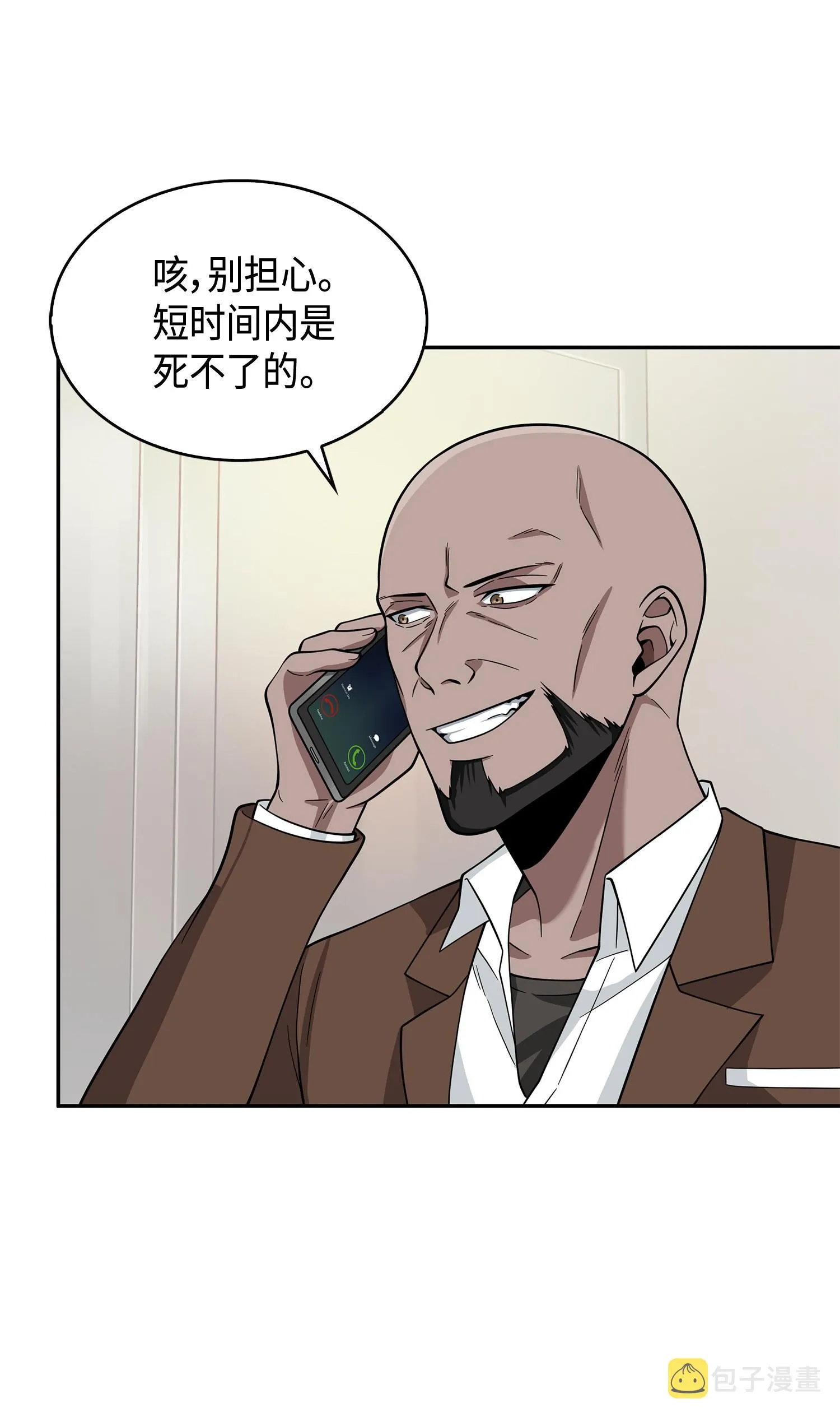 106 交出秘籍 第43页