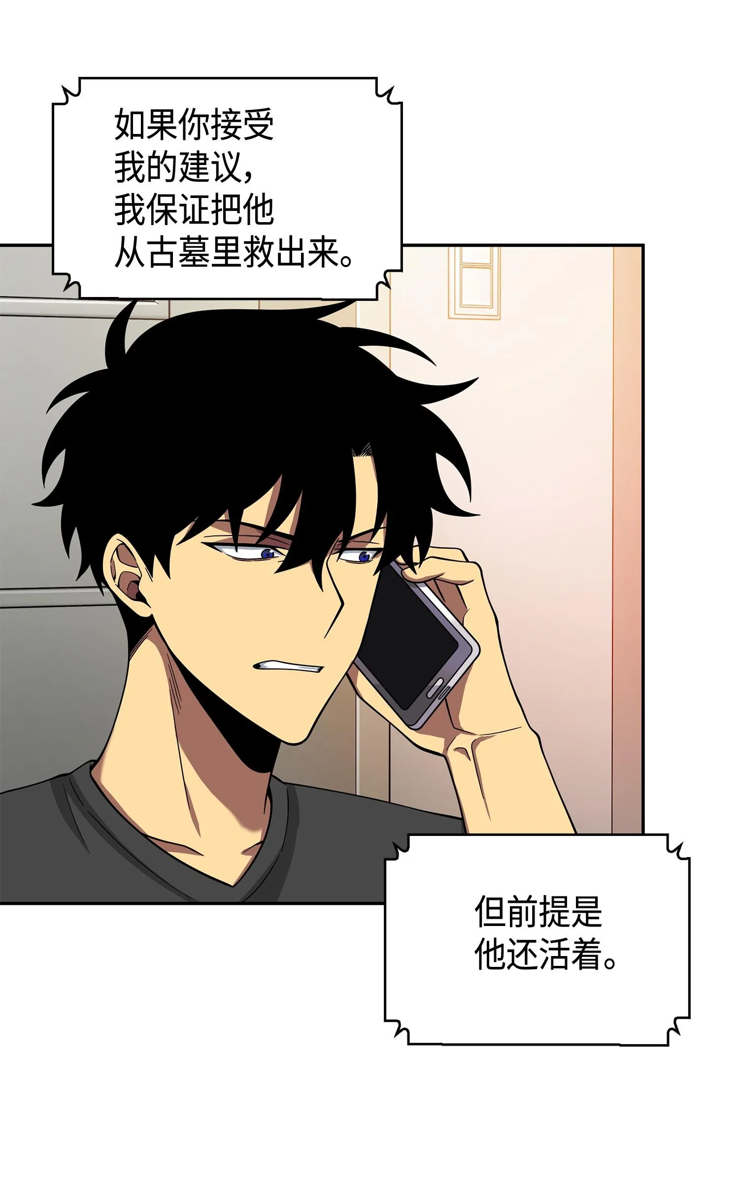 106 交出秘籍 第44页