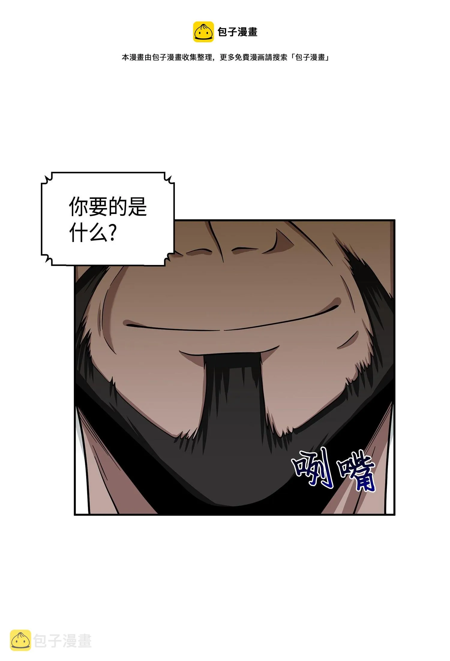 106 交出秘籍 第45页