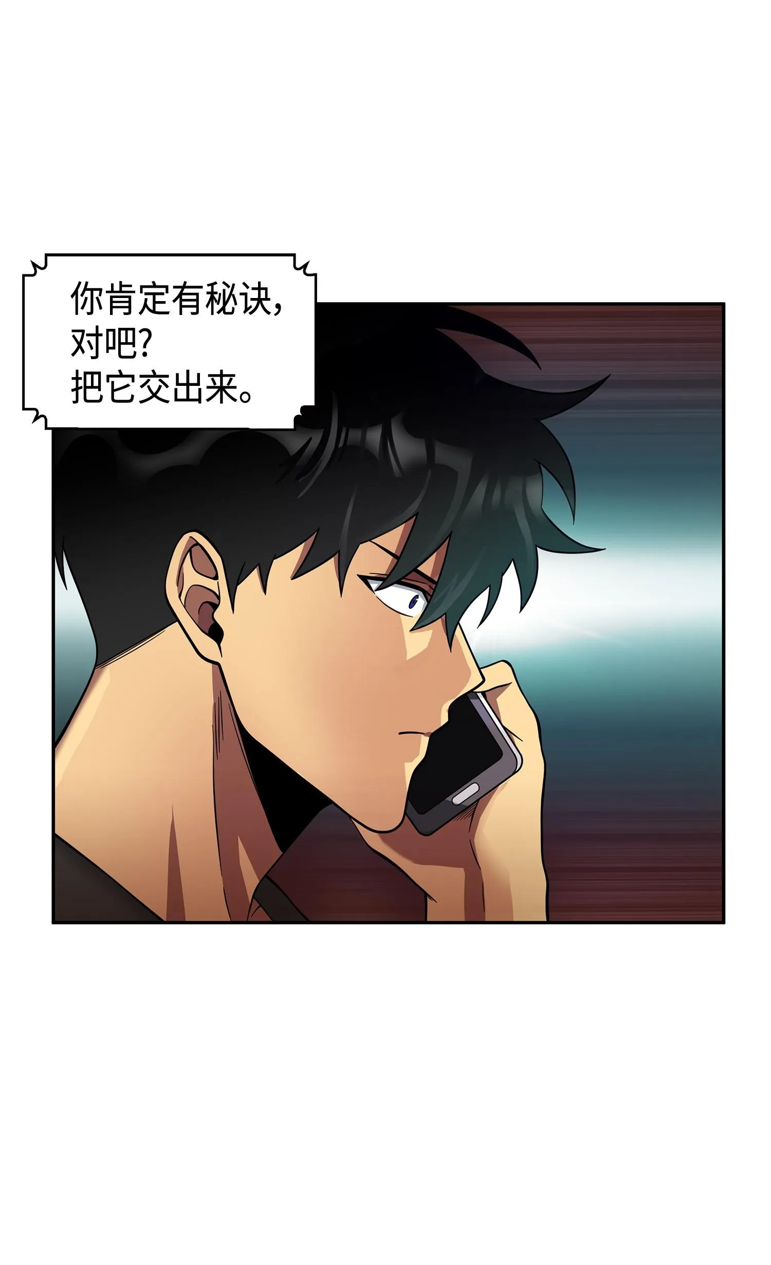 106 交出秘籍 第47页