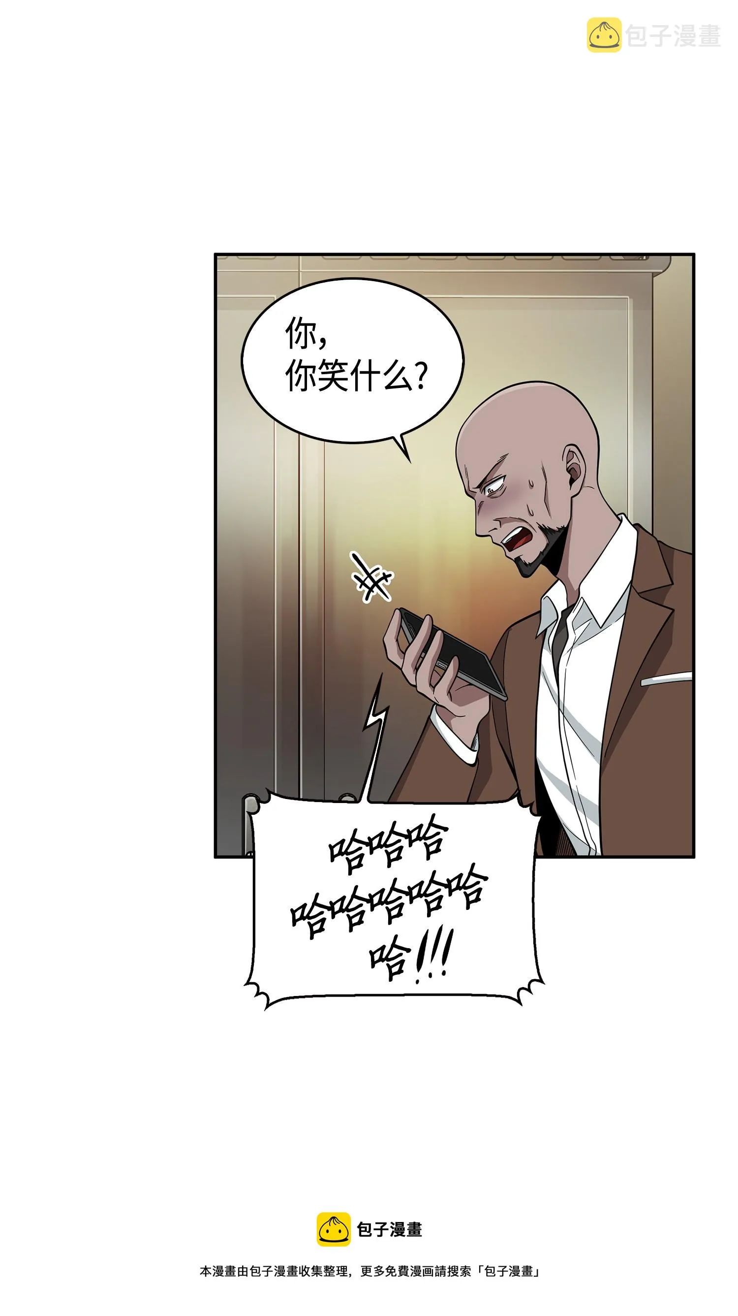 106 交出秘籍 第49页