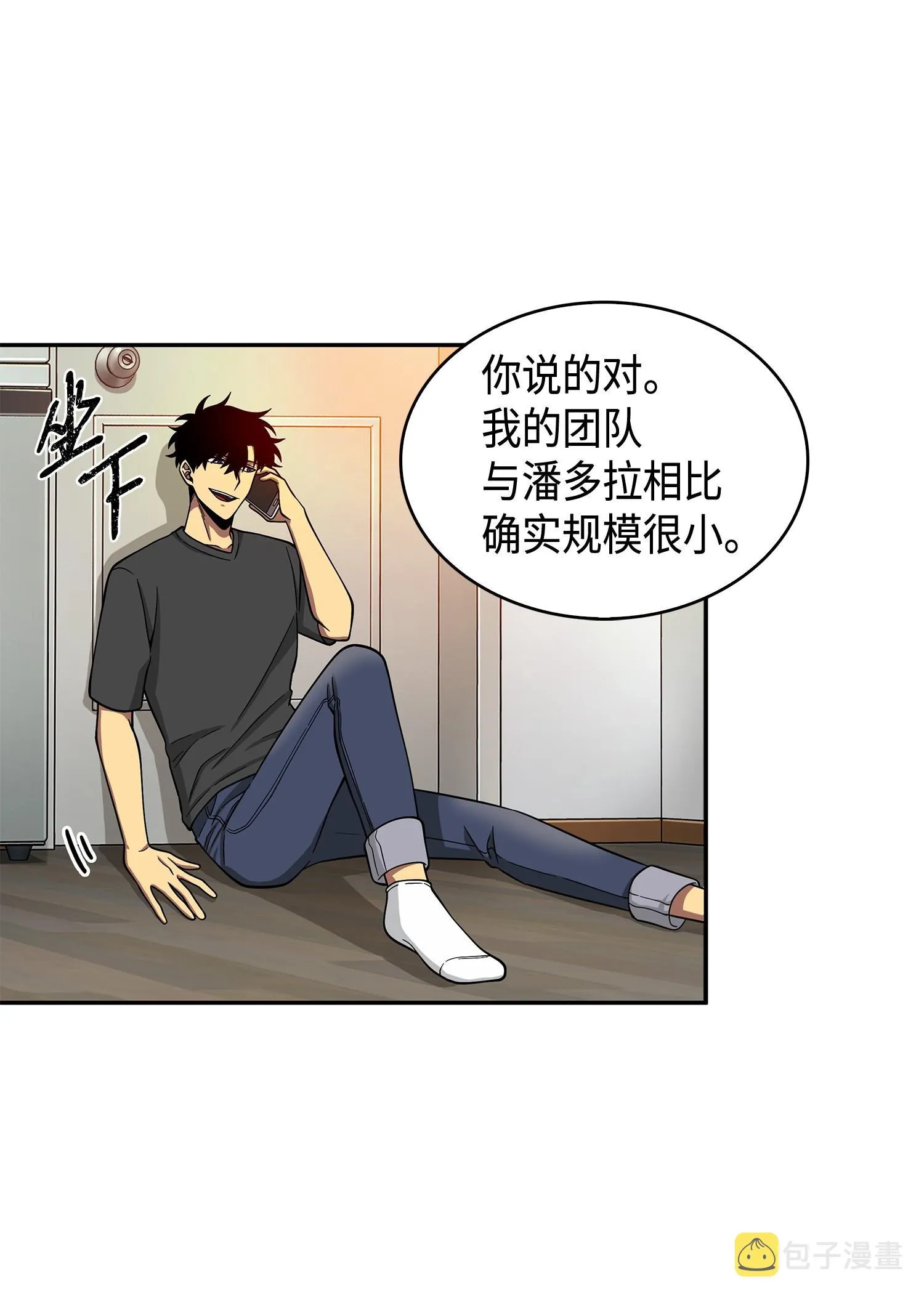 106 交出秘籍 第51页