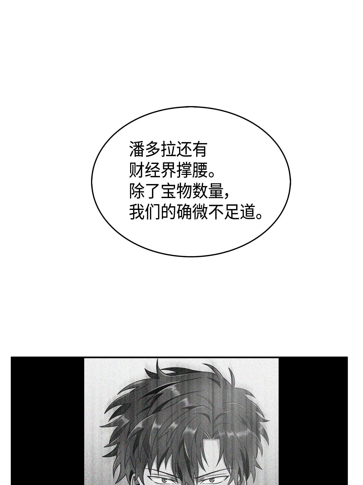 106 交出秘籍 第52页