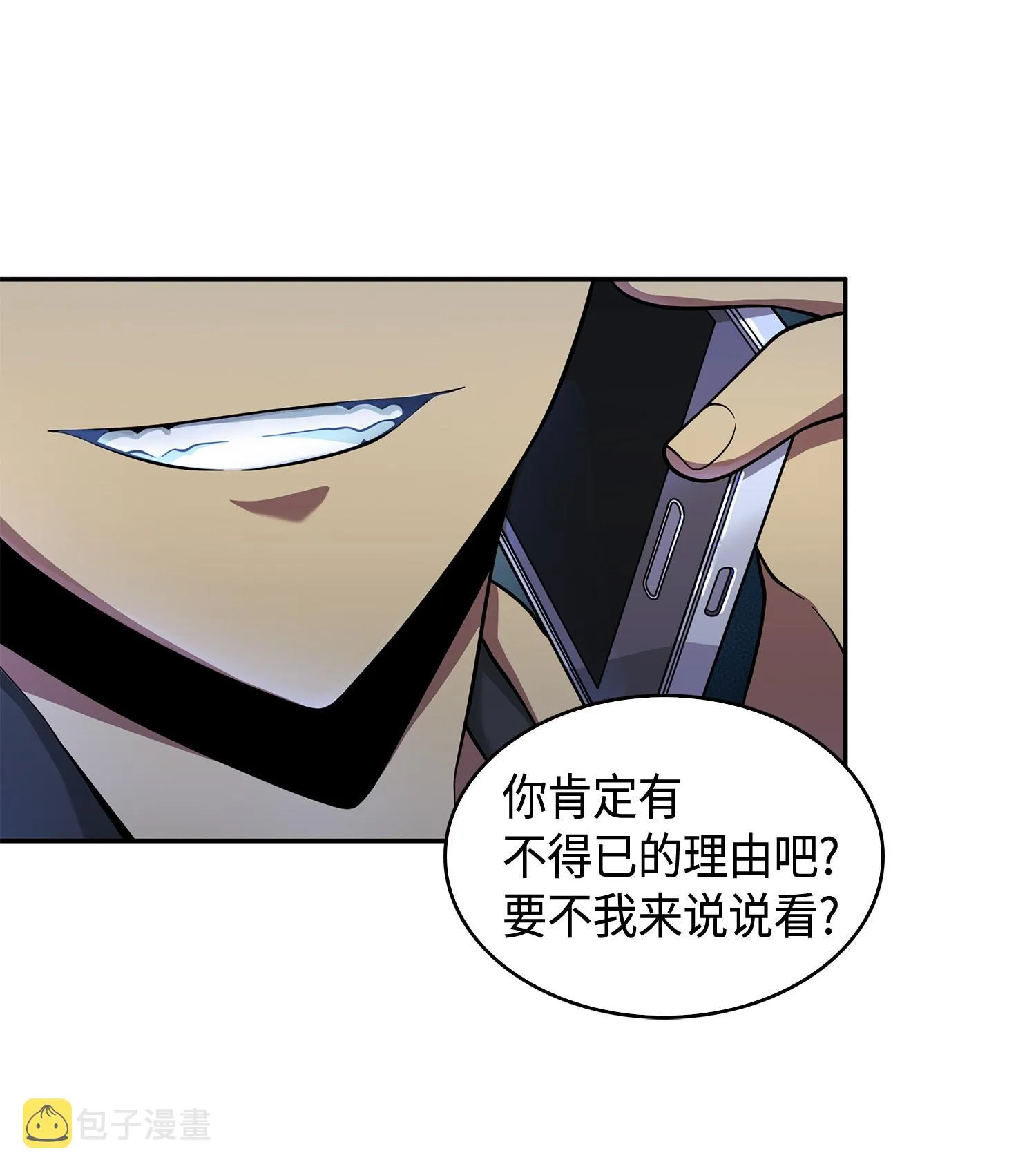 106 交出秘籍 第55页