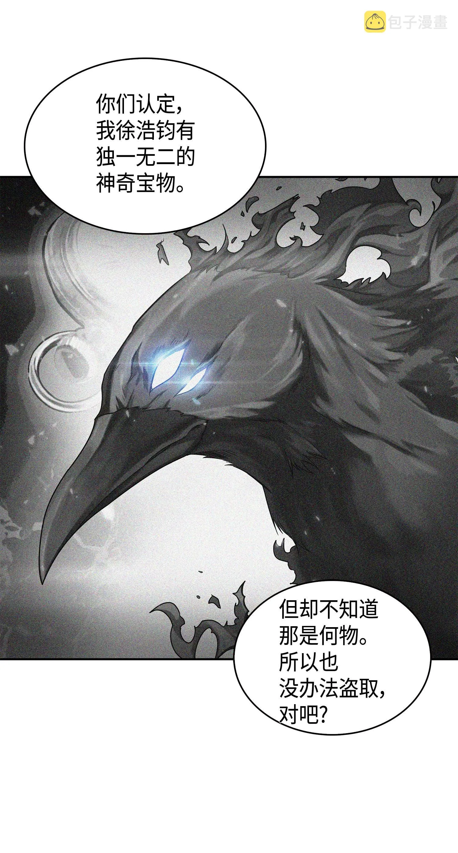 106 交出秘籍 第56页