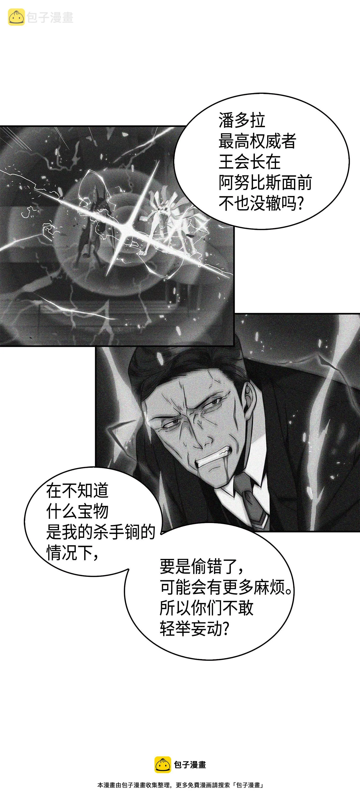 106 交出秘籍 第57页