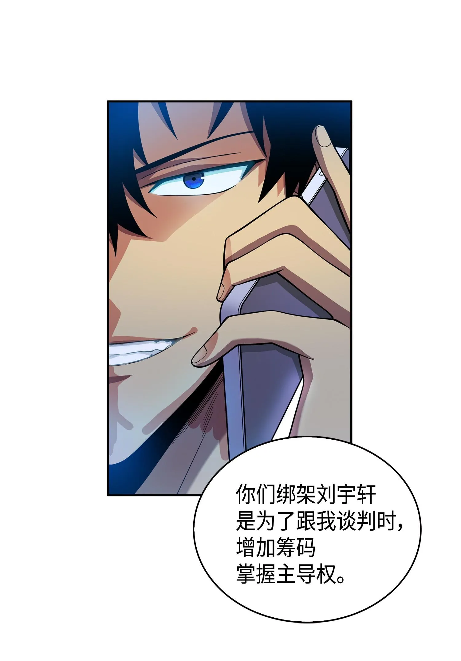 106 交出秘籍 第58页
