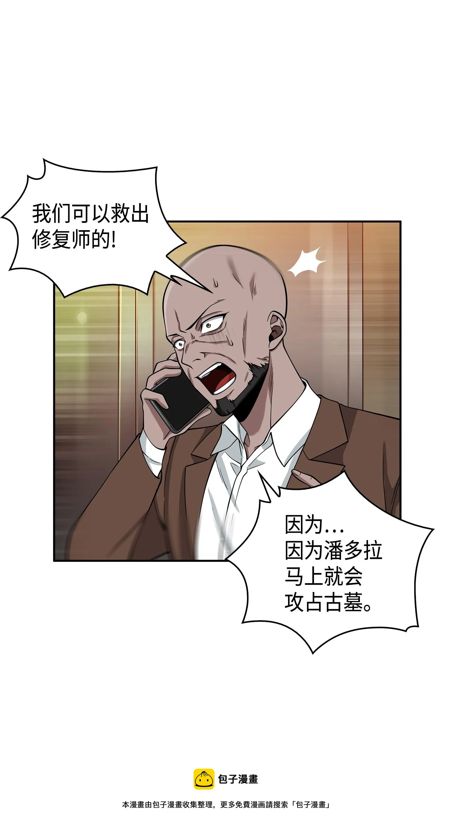106 交出秘籍 第61页