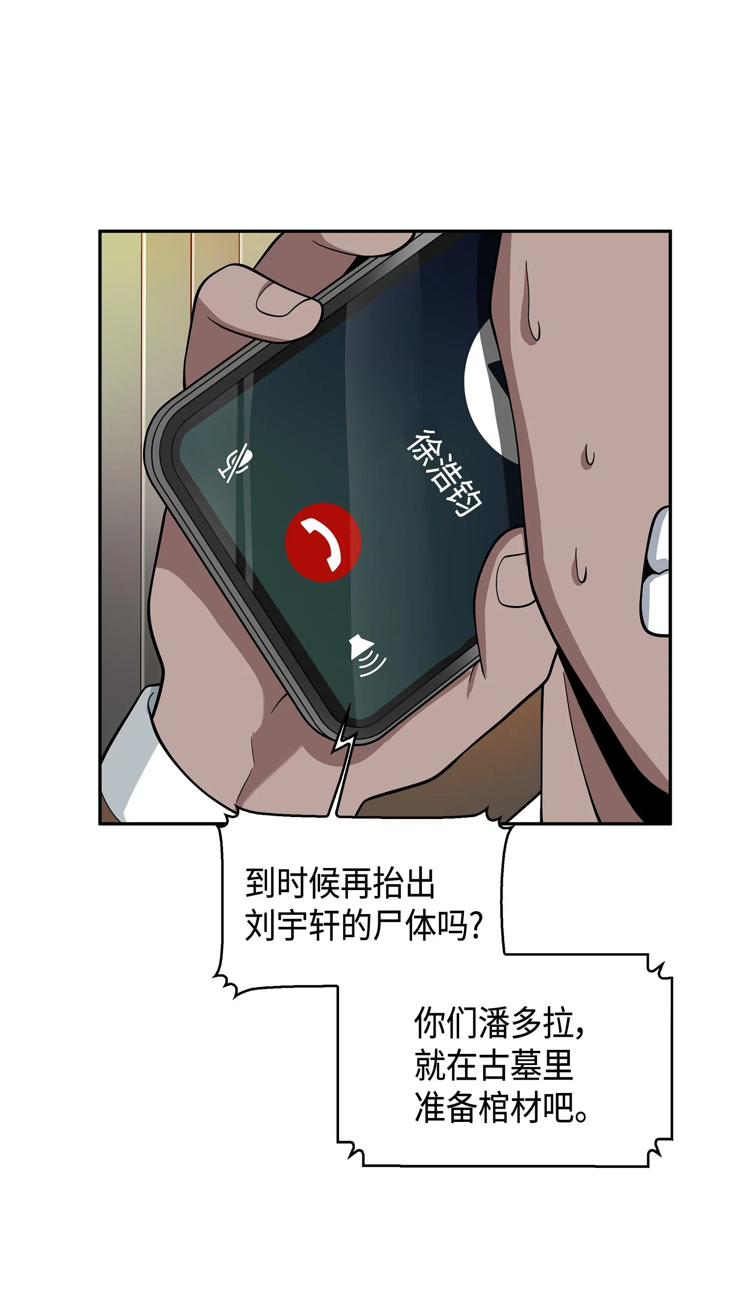 106 交出秘籍 第62页