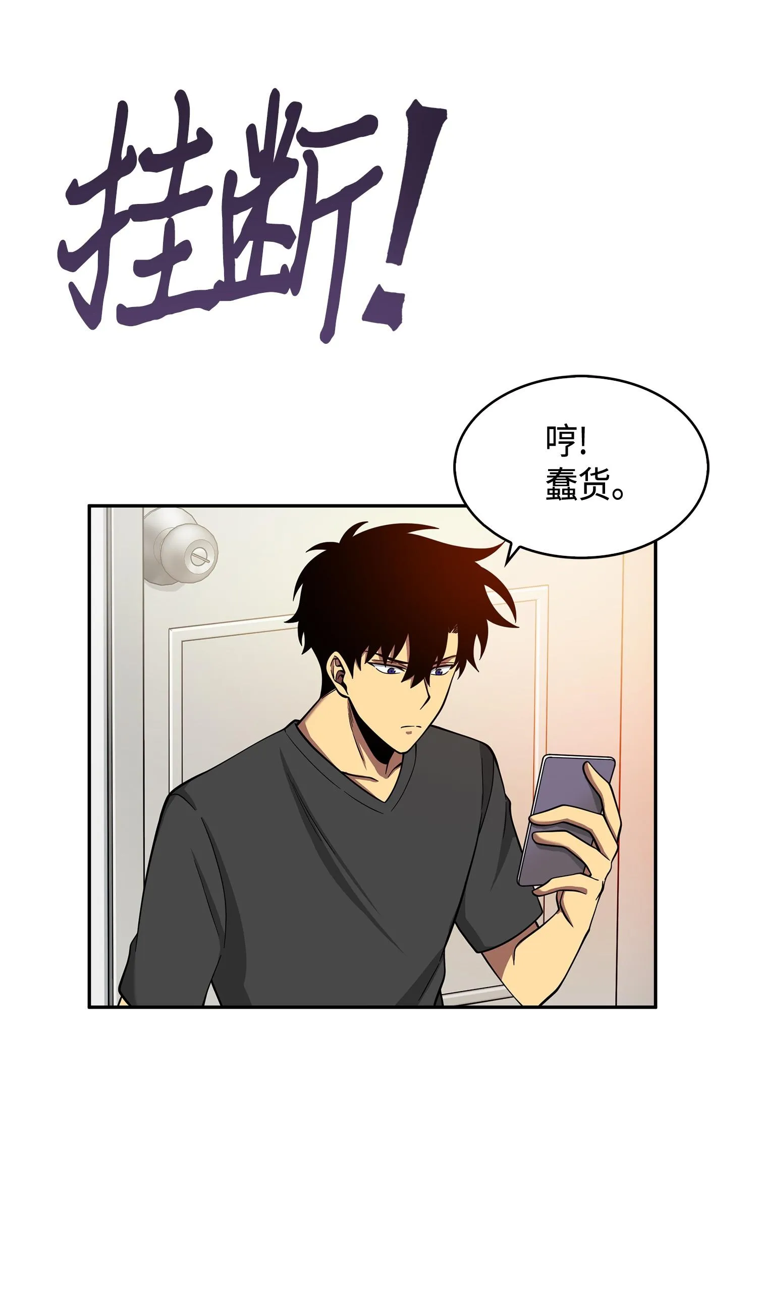 106 交出秘籍 第64页