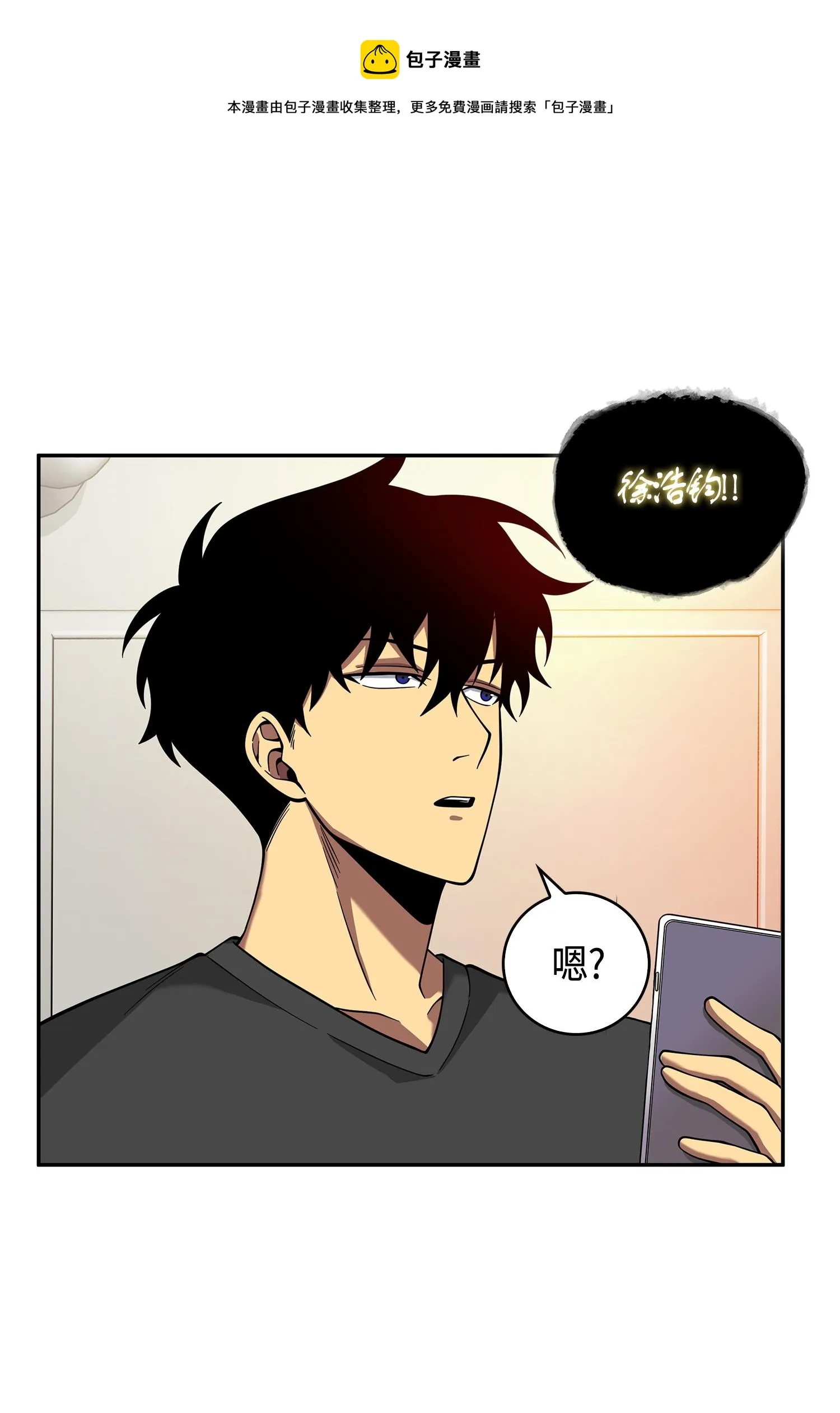 106 交出秘籍 第65页