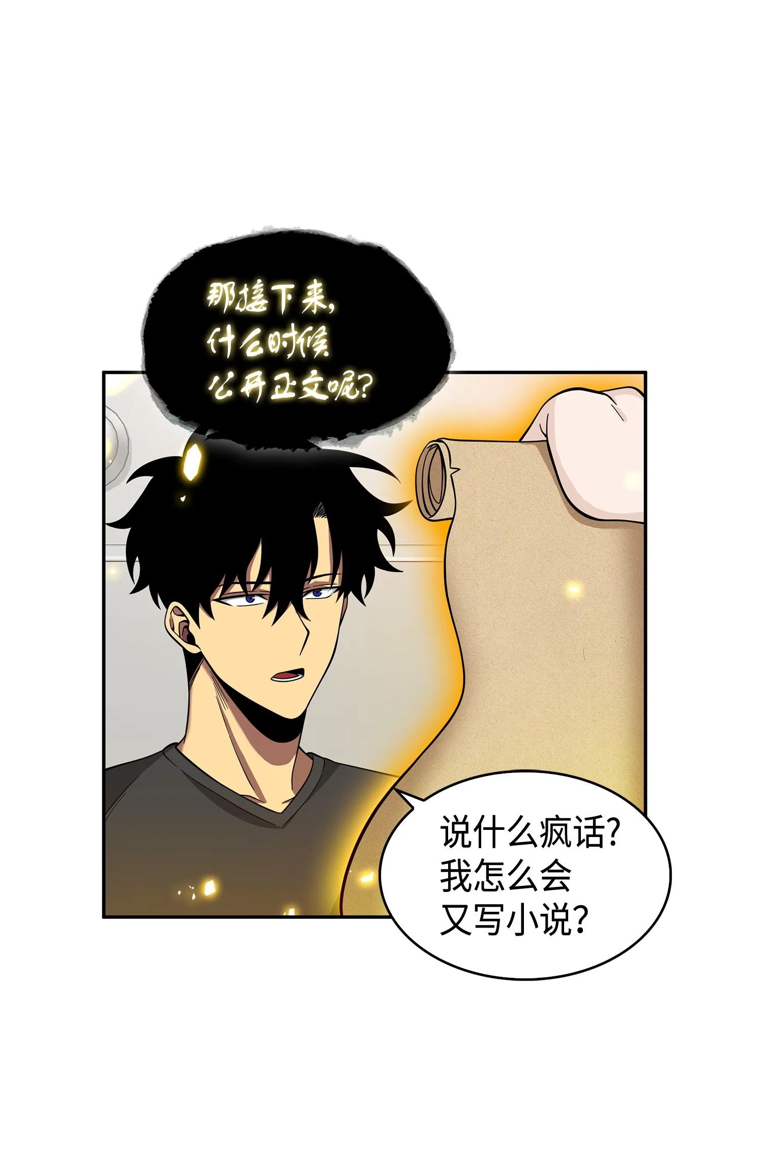 106 交出秘籍 第67页