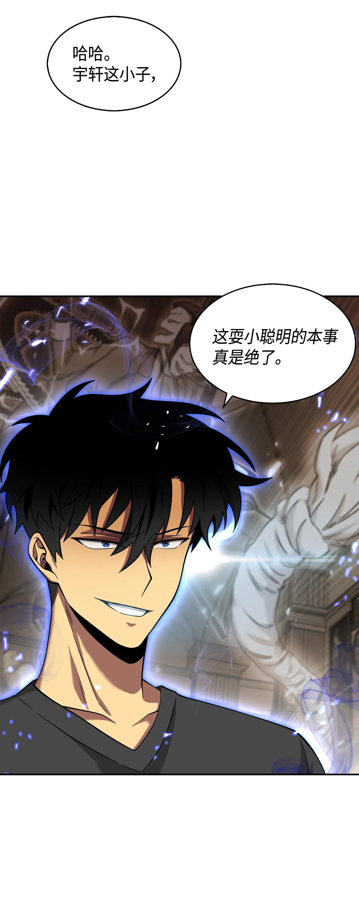 106 交出秘籍 第71页