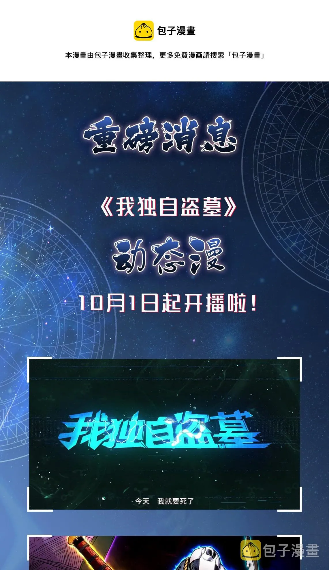 106 交出秘籍 第73页