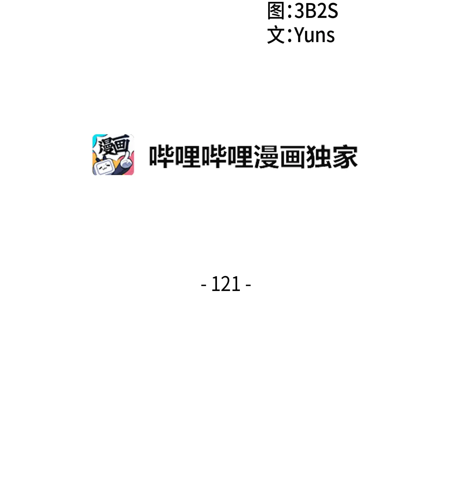 121 我们签约吧 第2页