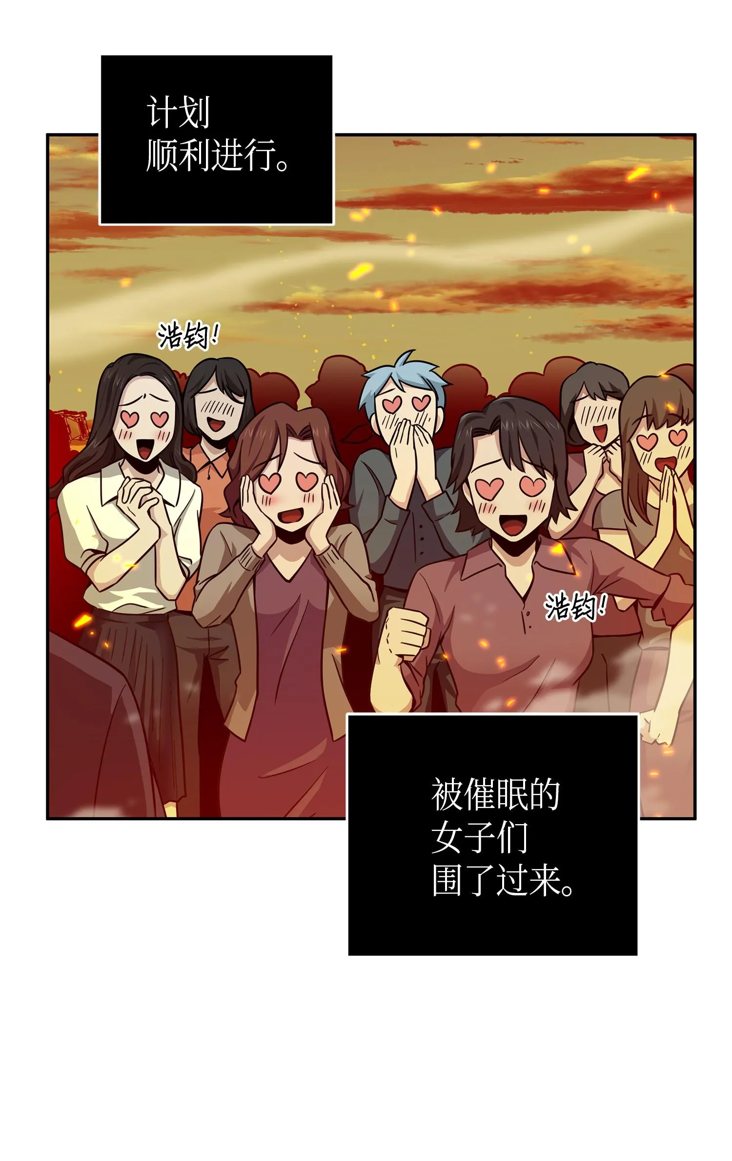 121 我们签约吧 第3页