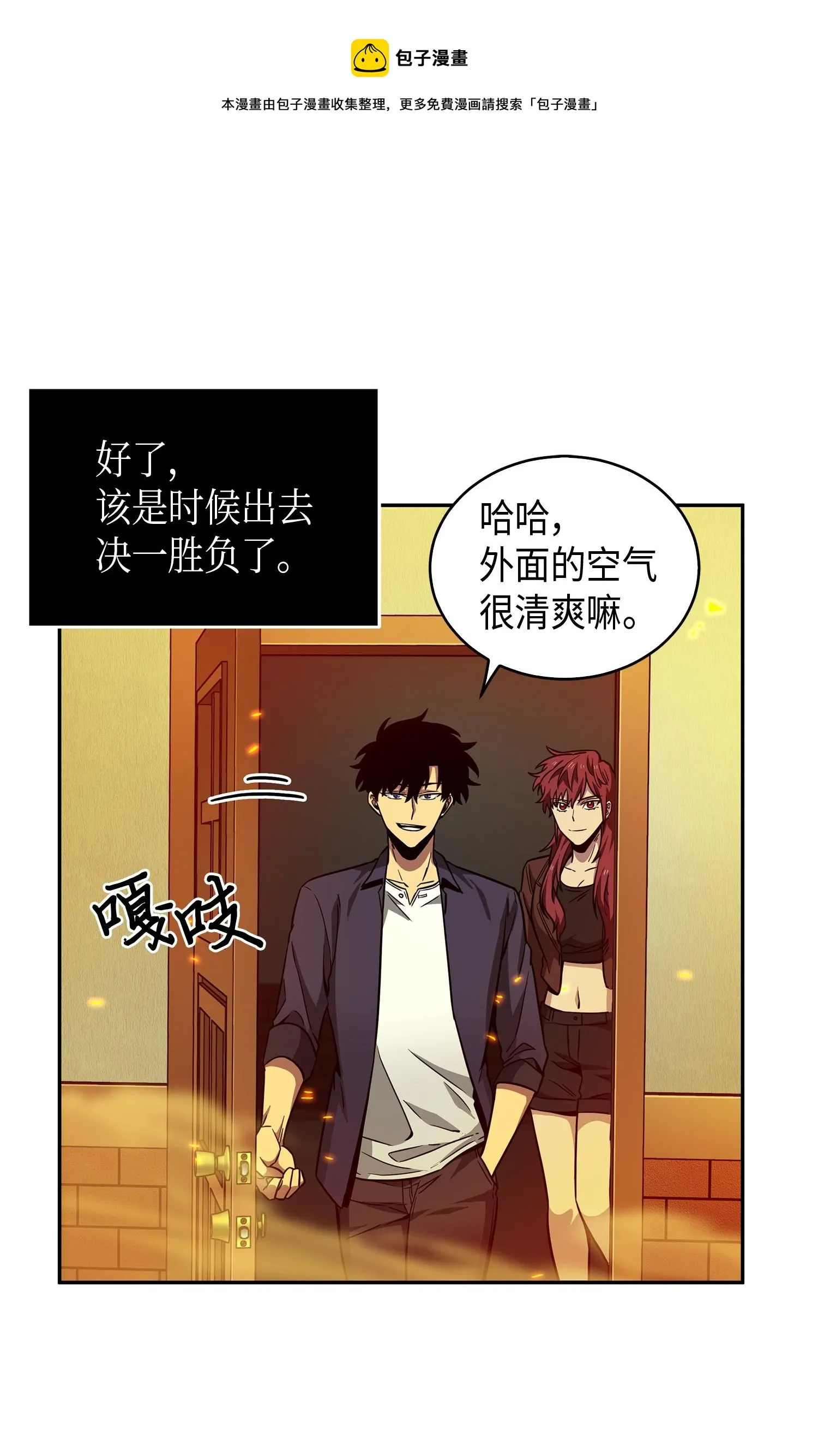 121 我们签约吧 第5页