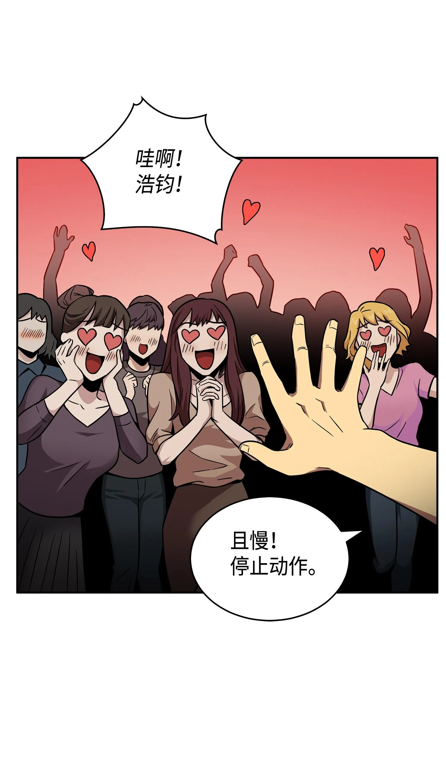 121 我们签约吧 第6页
