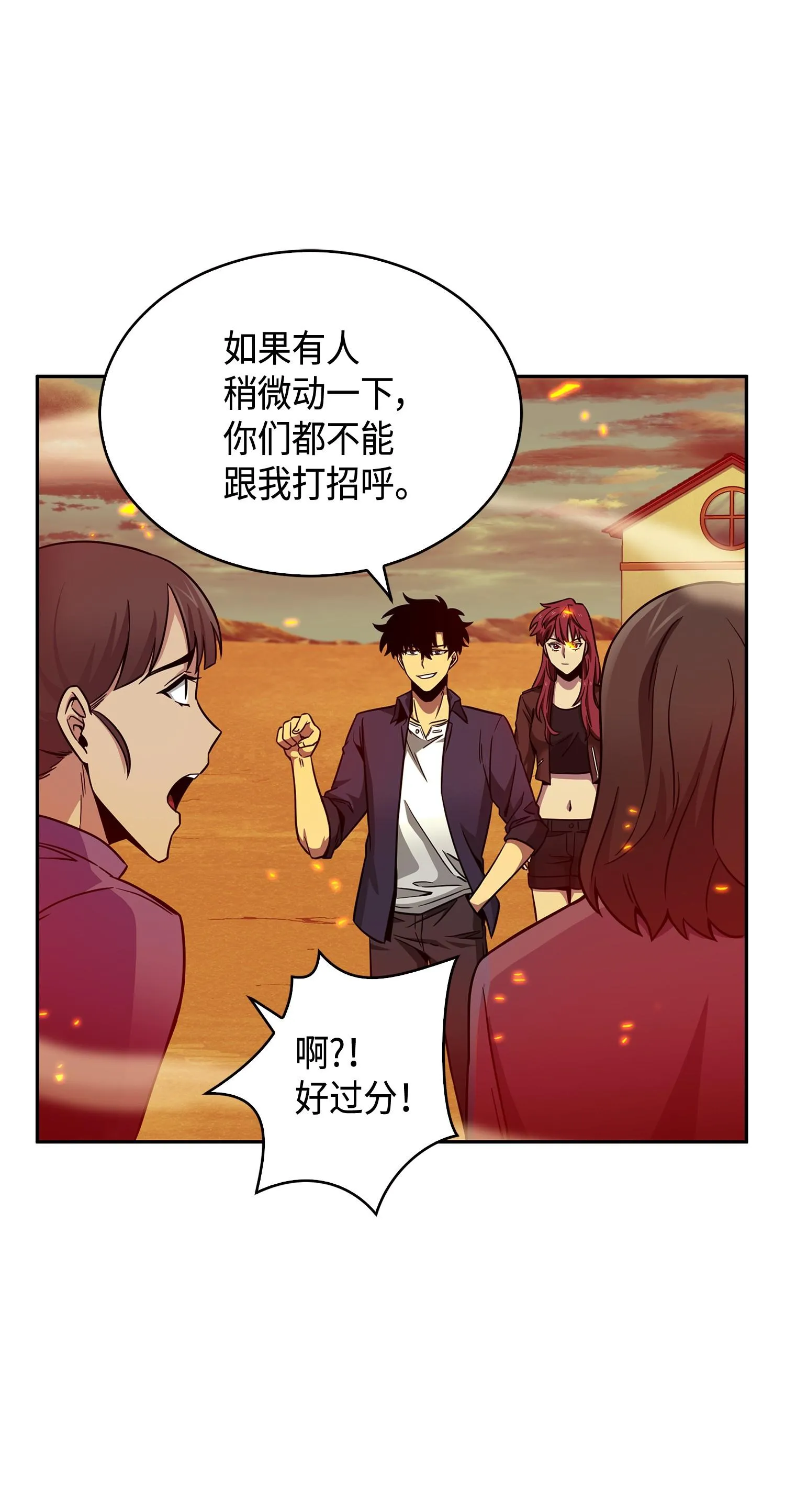 121 我们签约吧 第7页
