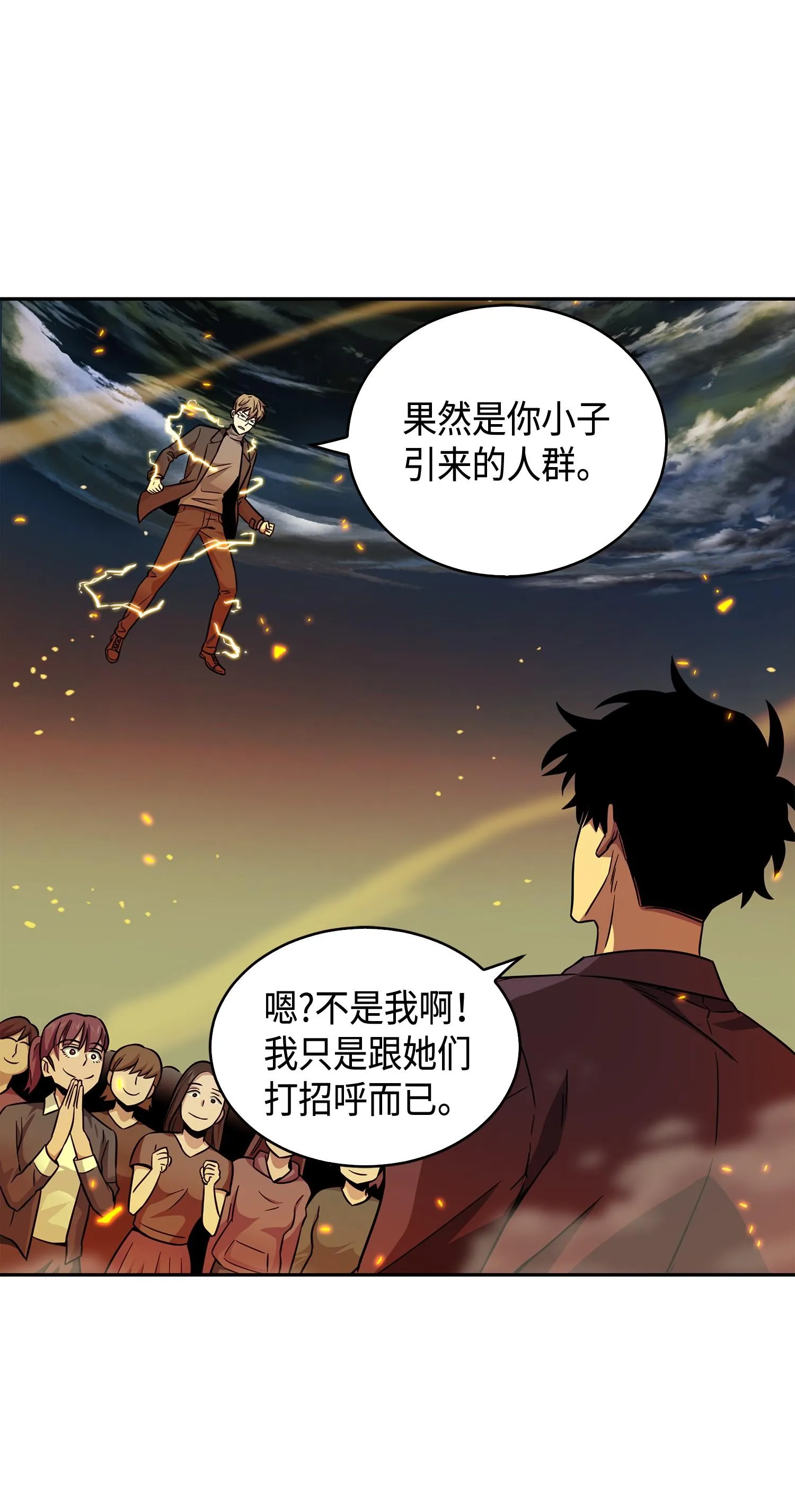 121 我们签约吧 第8页