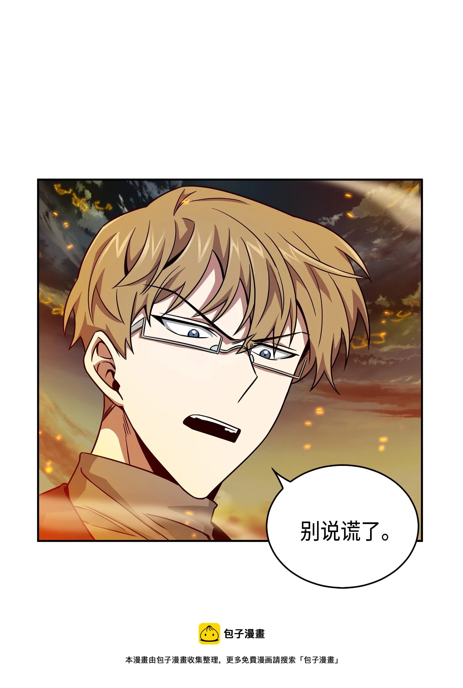 121 我们签约吧 第9页
