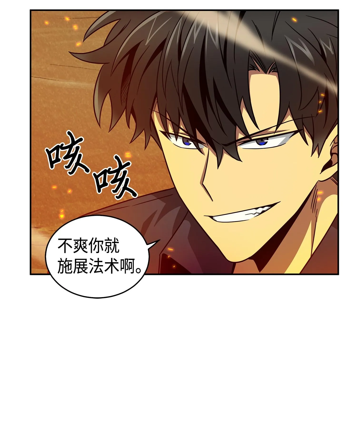 121 我们签约吧 第10页