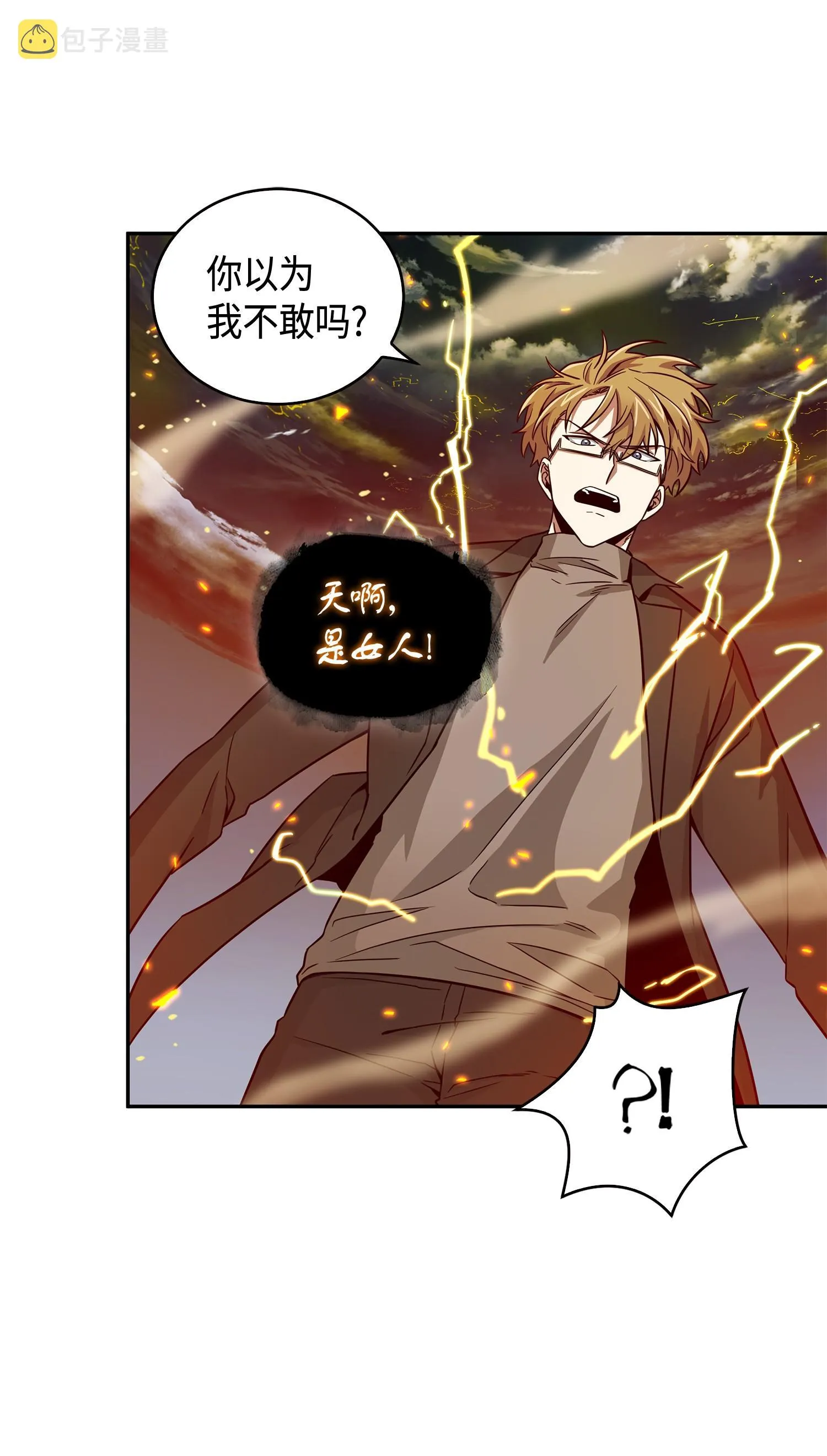 121 我们签约吧 第11页