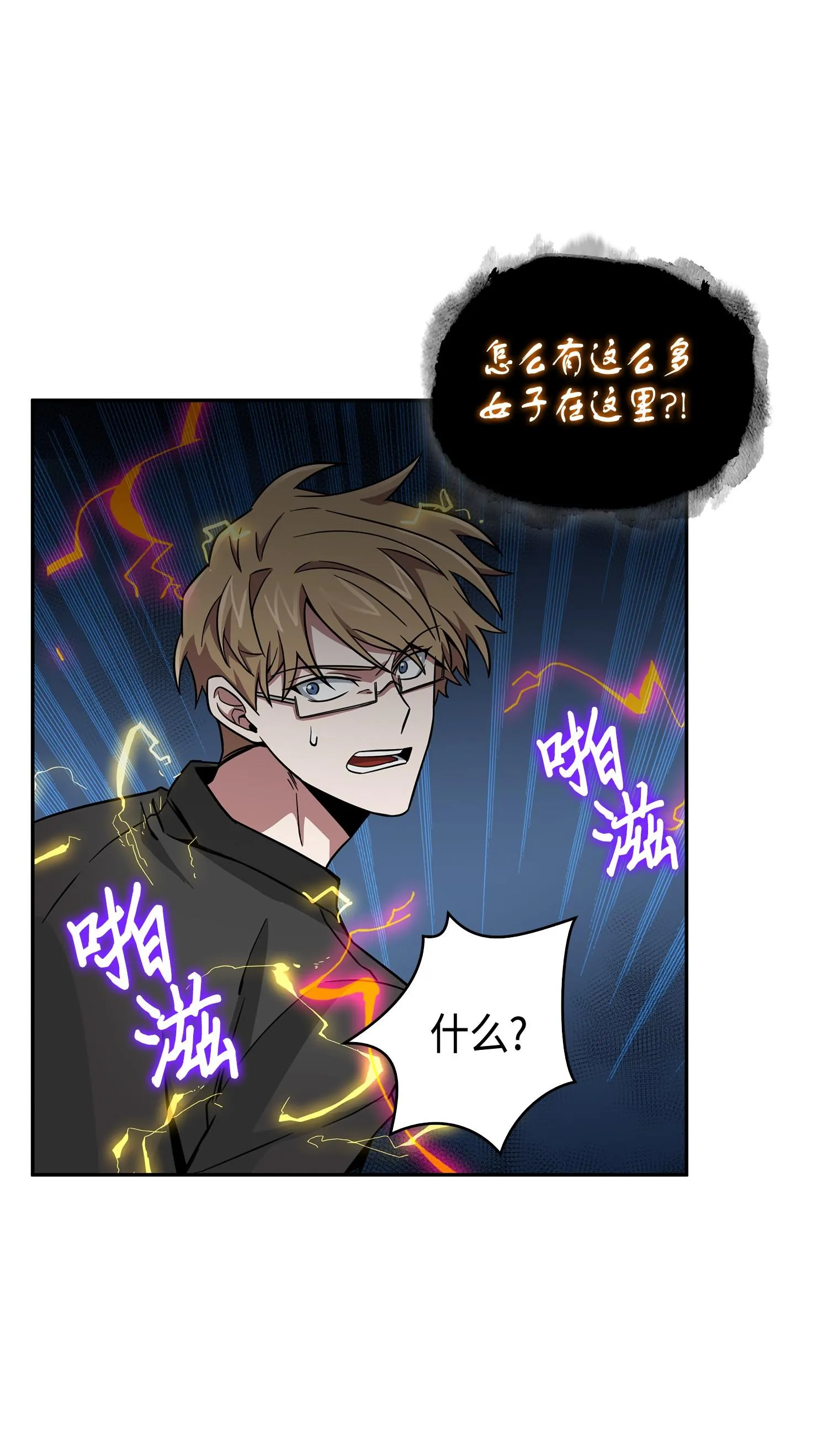 121 我们签约吧 第12页