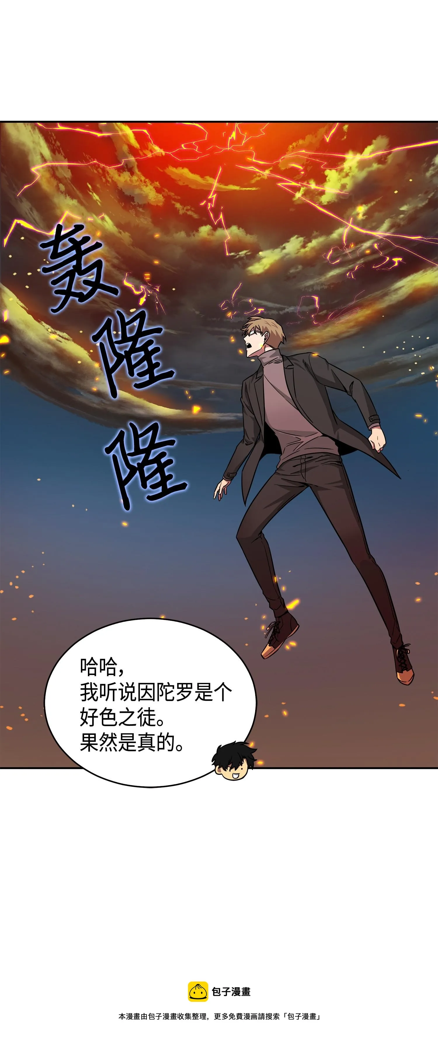 121 我们签约吧 第13页