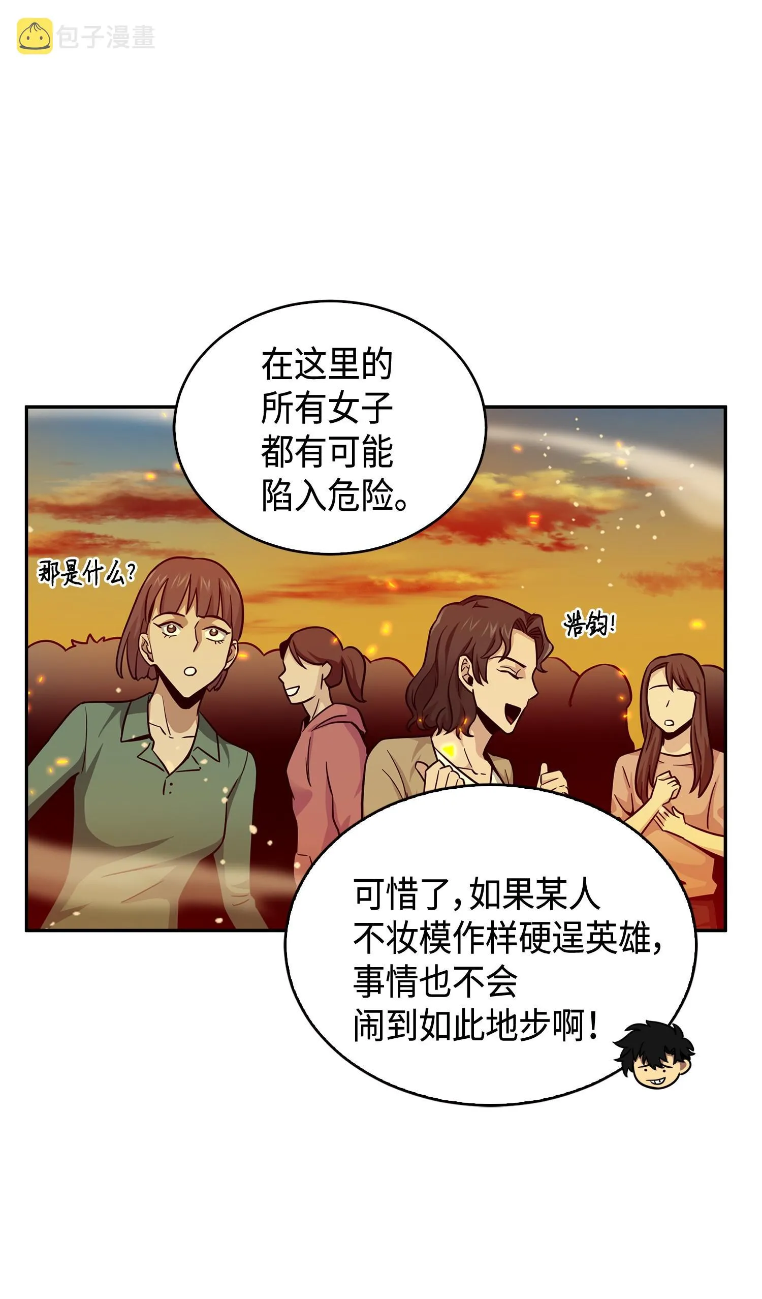 121 我们签约吧 第14页