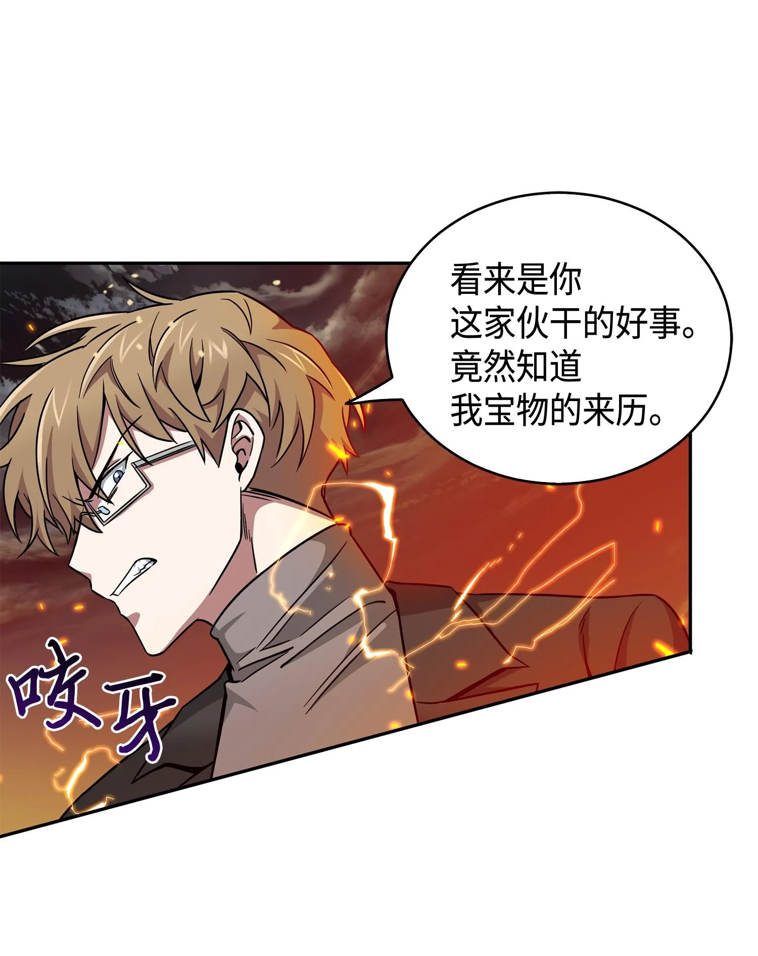 121 我们签约吧 第15页