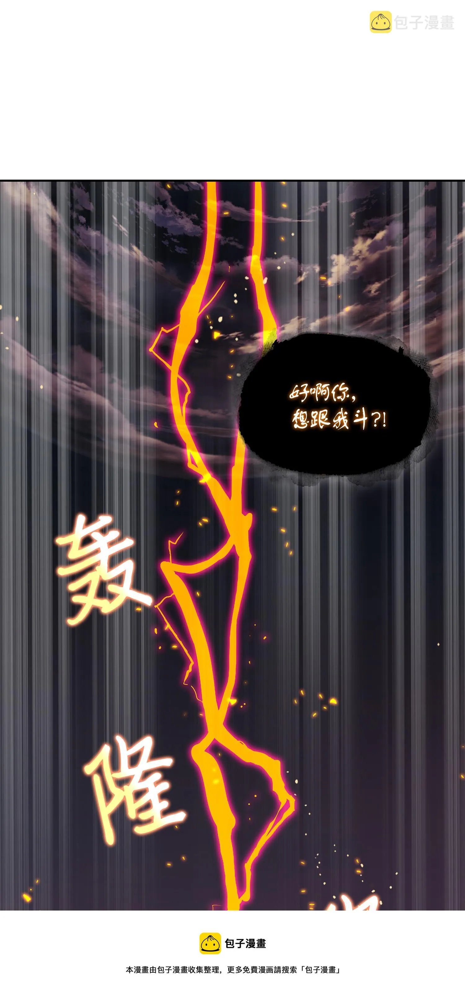 121 我们签约吧 第21页