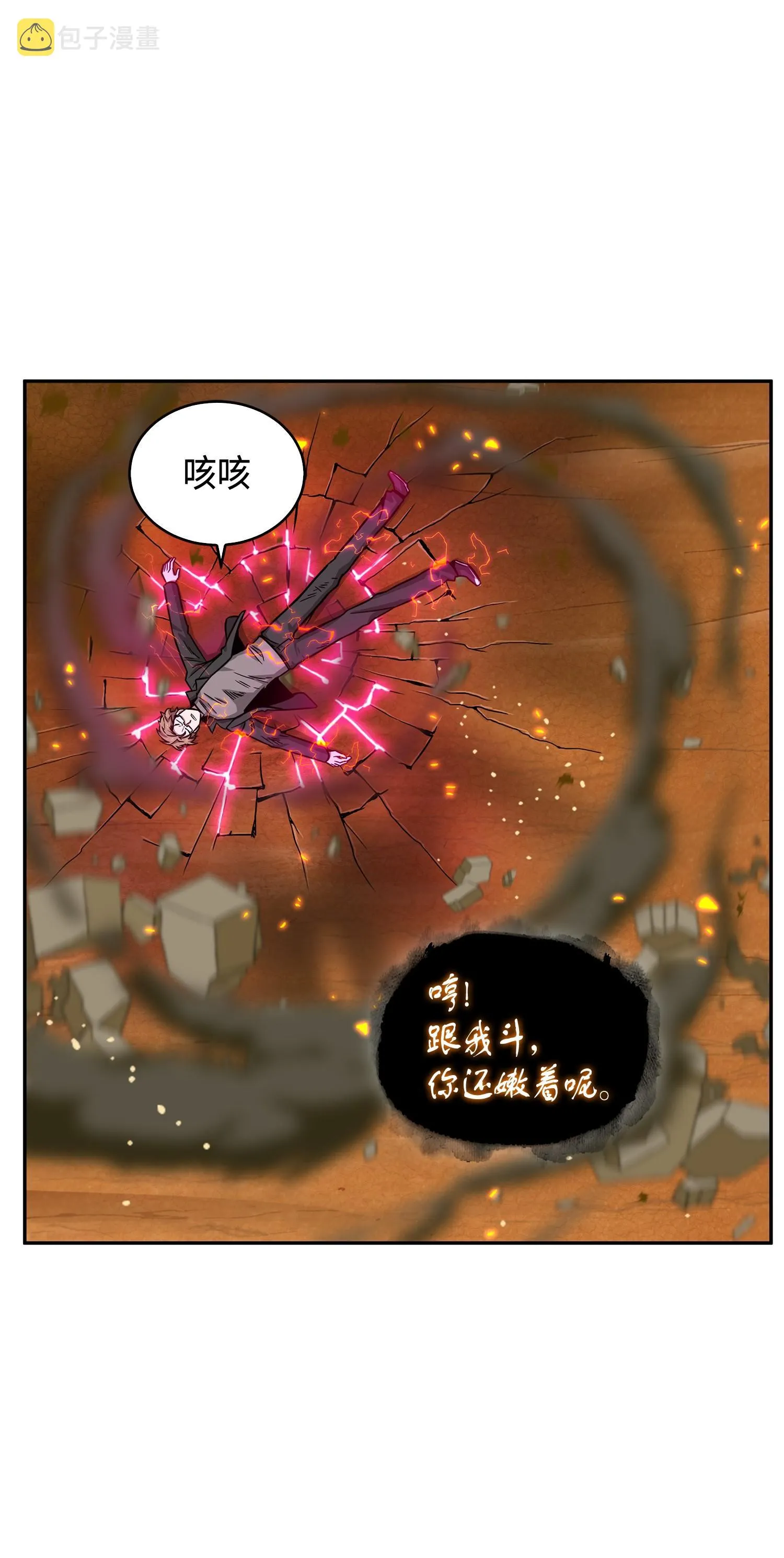 121 我们签约吧 第23页