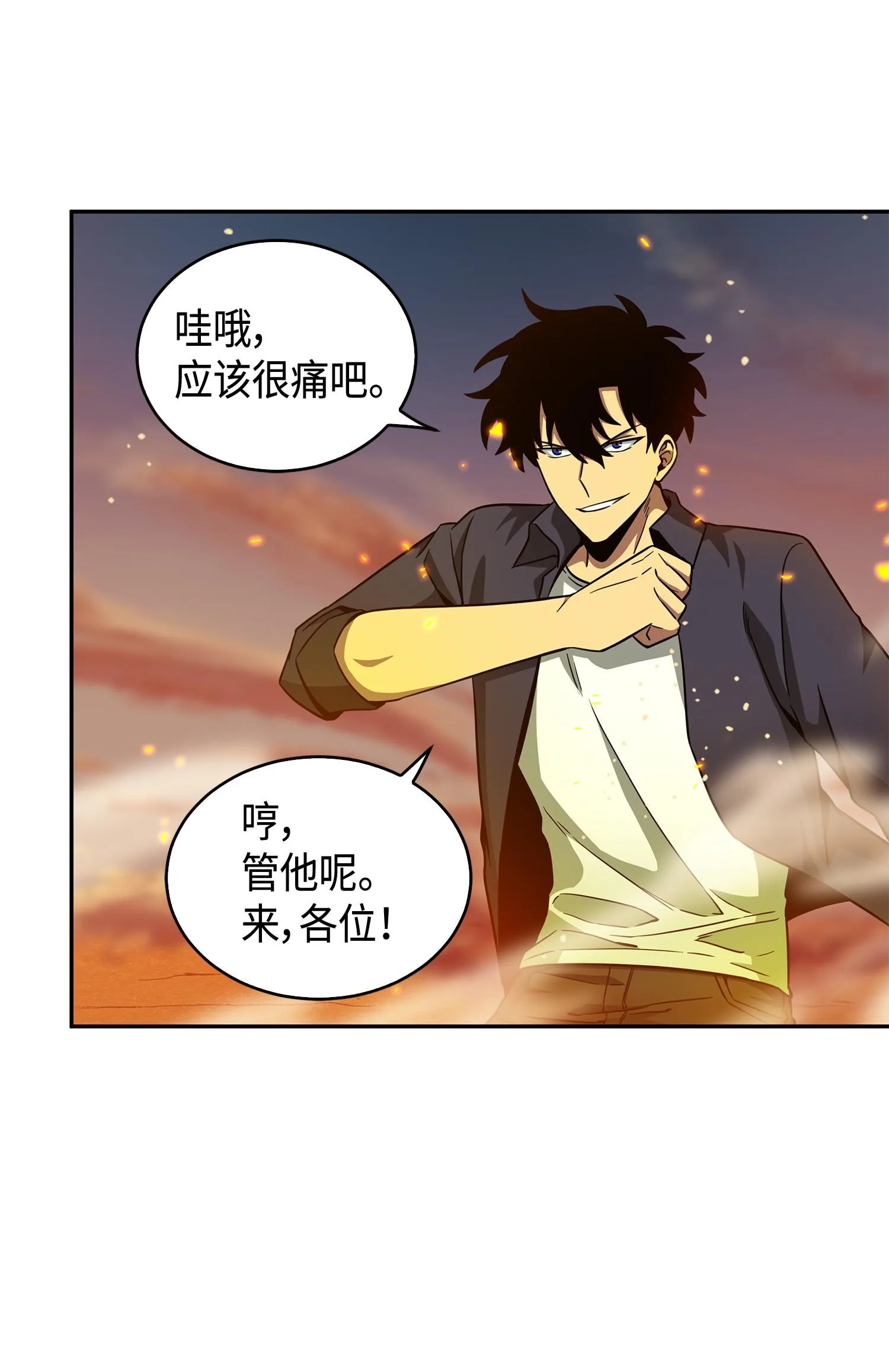 121 我们签约吧 第24页